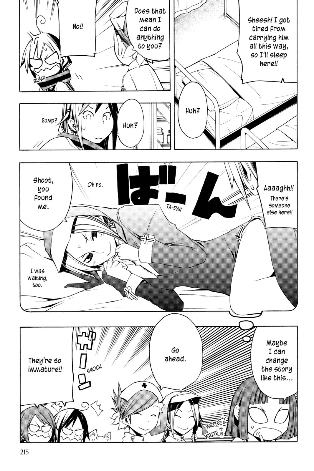 Read Yozakura Quartet chapter 17.1 image 3 on Lezhin