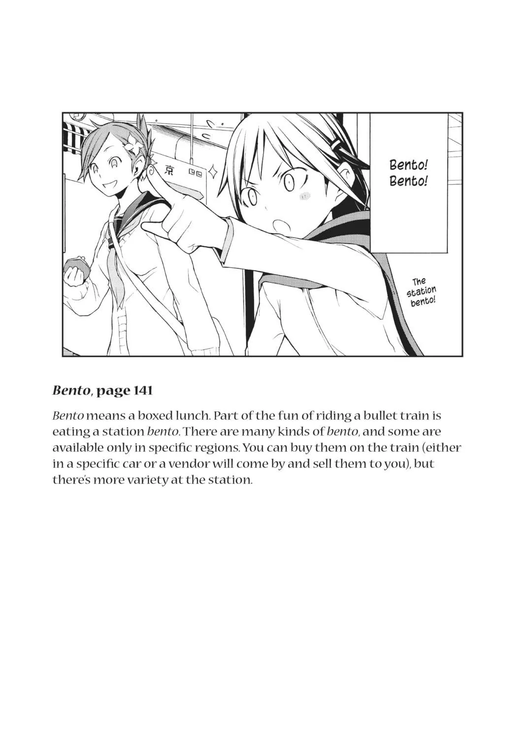 Read Yozakura Quartet chapter 17 image 106 on Lezhin