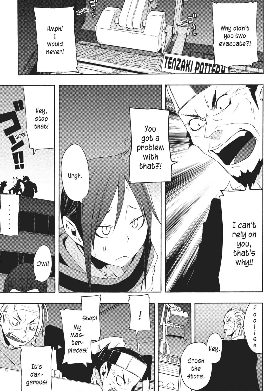 Read Yozakura Quartet chapter 17 image 40 on Lezhin
