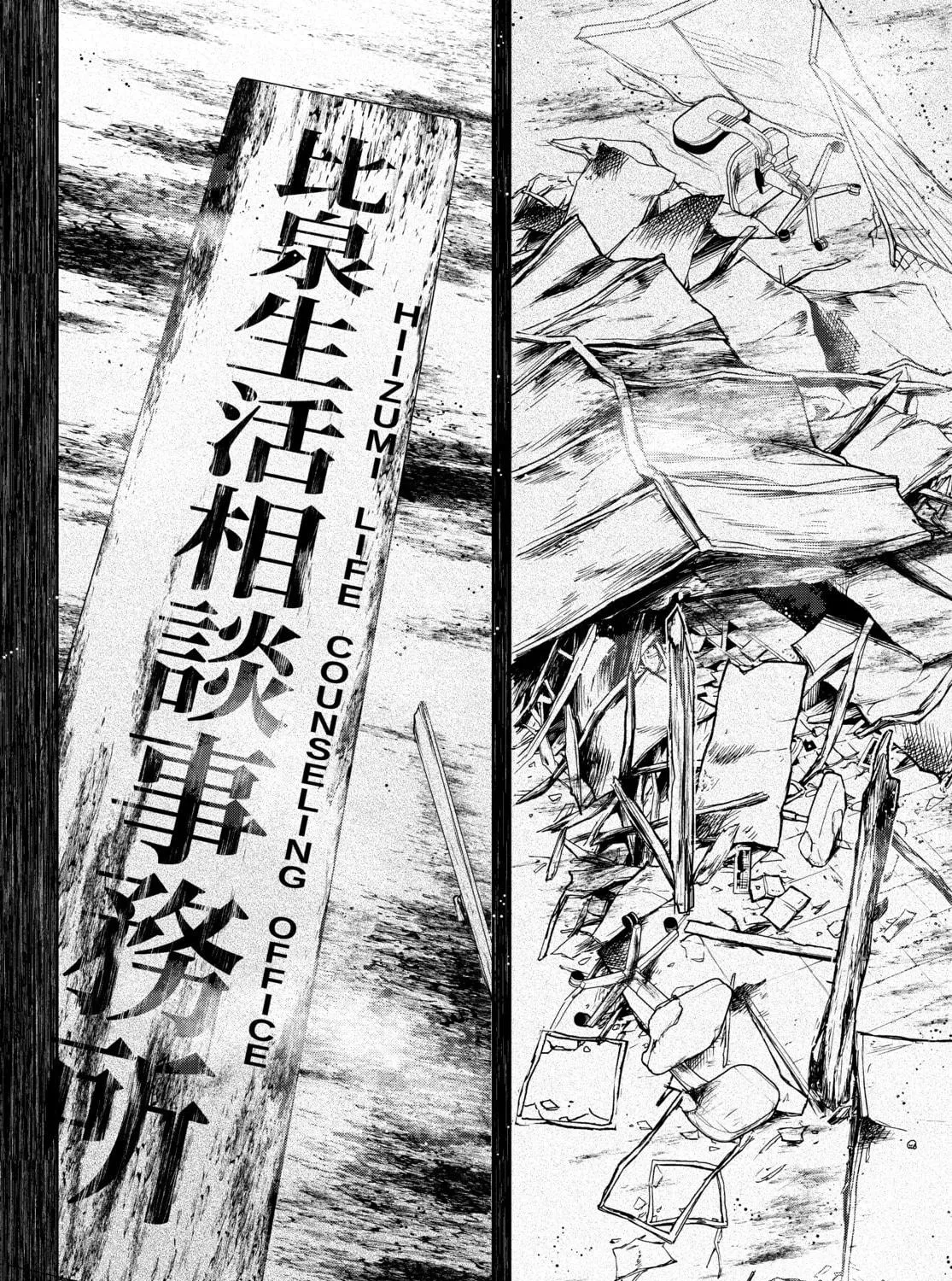 Read Yozakura Quartet chapter 171 image 4 on Lezhin