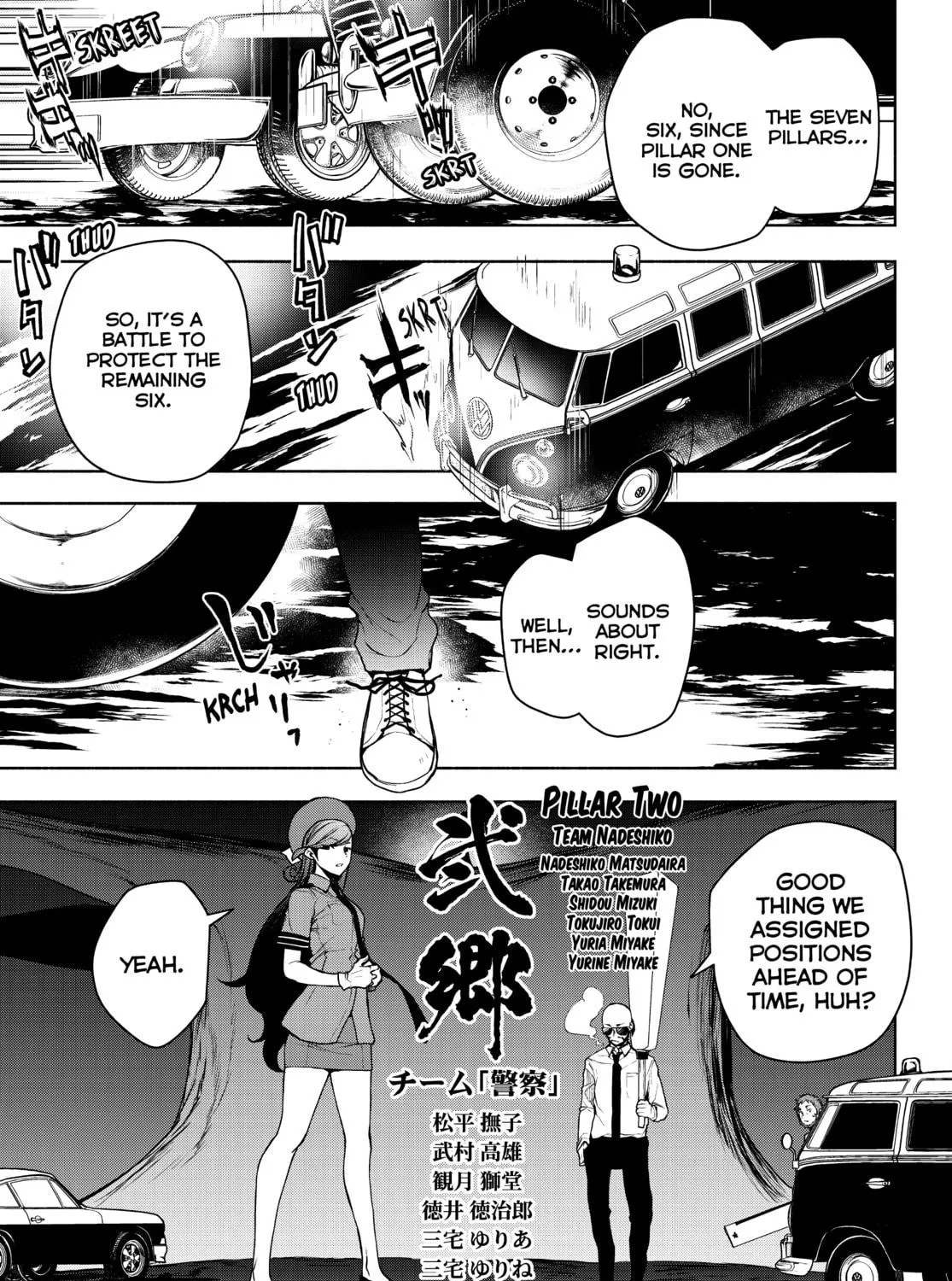 Read Yozakura Quartet chapter 171 image 48 on Lezhin