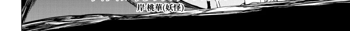 Read Yozakura Quartet chapter 171 image 55 on Lezhin