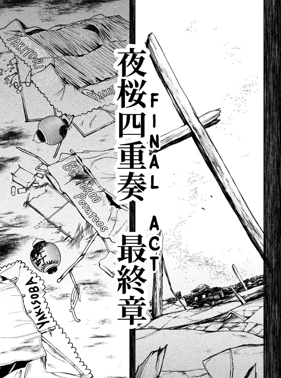 Read Yozakura Quartet chapter 171 image 6 on Lezhin