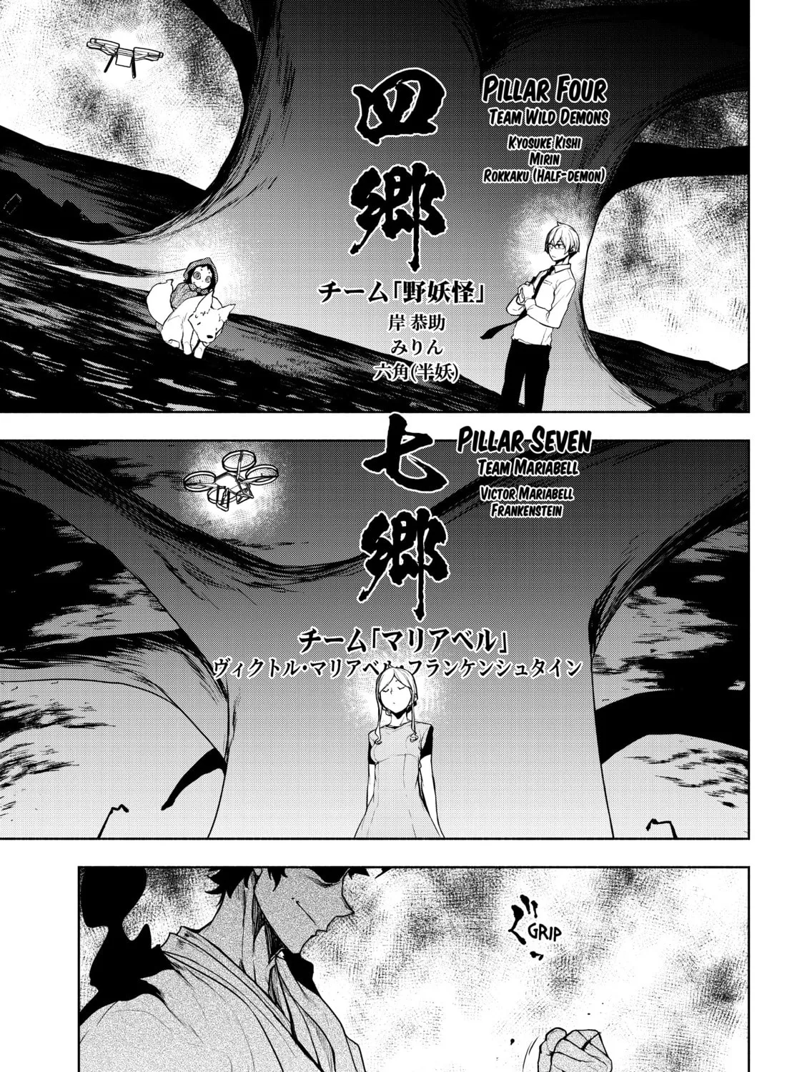 Read Yozakura Quartet chapter 171 image 60 on Lezhin