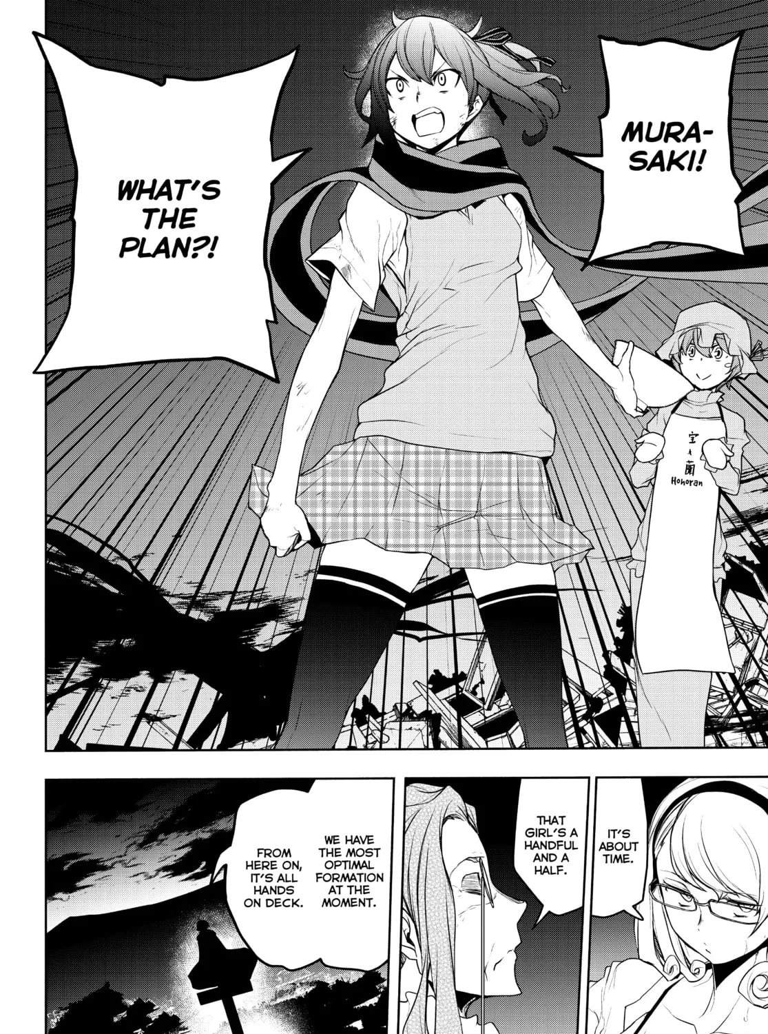 Read Yozakura Quartet chapter 173 image 104 on Lezhin