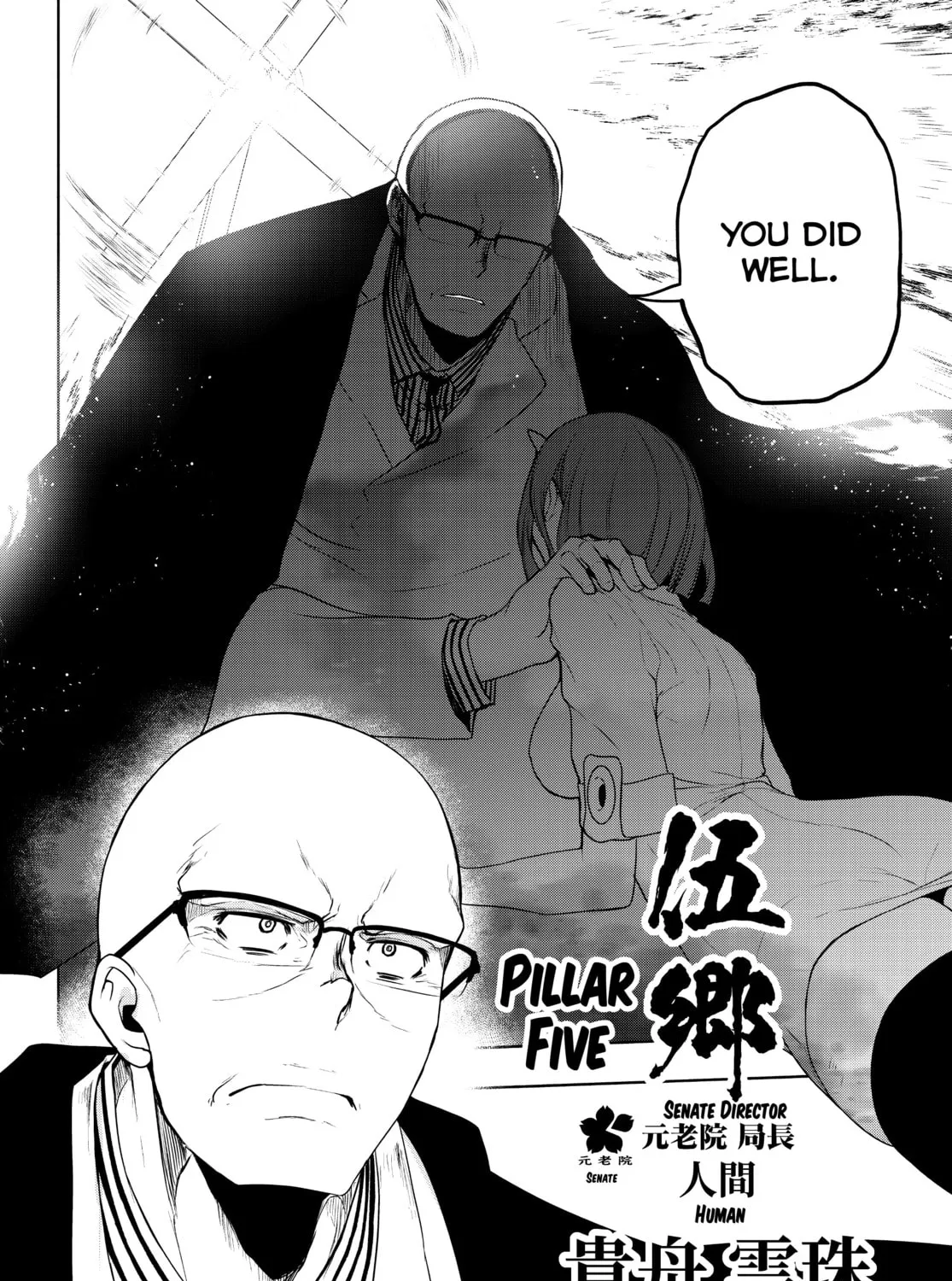 Read Yozakura Quartet chapter 173 image 74 on Lezhin