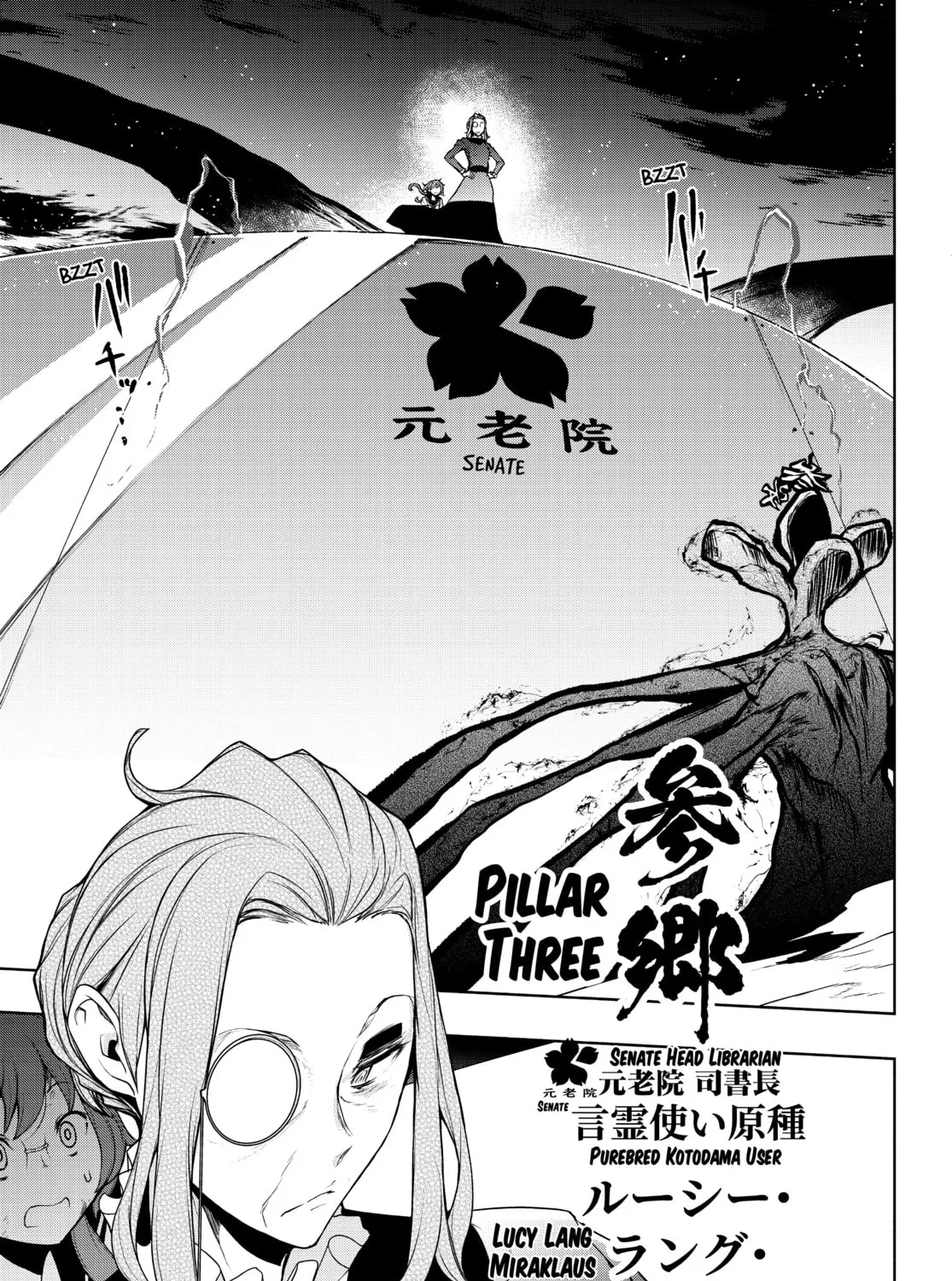 Read Yozakura Quartet chapter 173 image 80 on Lezhin