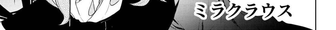 Read Yozakura Quartet chapter 173 image 81 on Lezhin