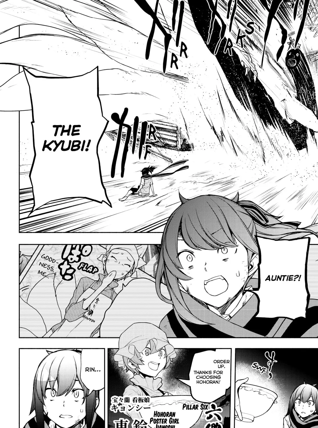 Read Yozakura Quartet chapter 173 image 92 on Lezhin