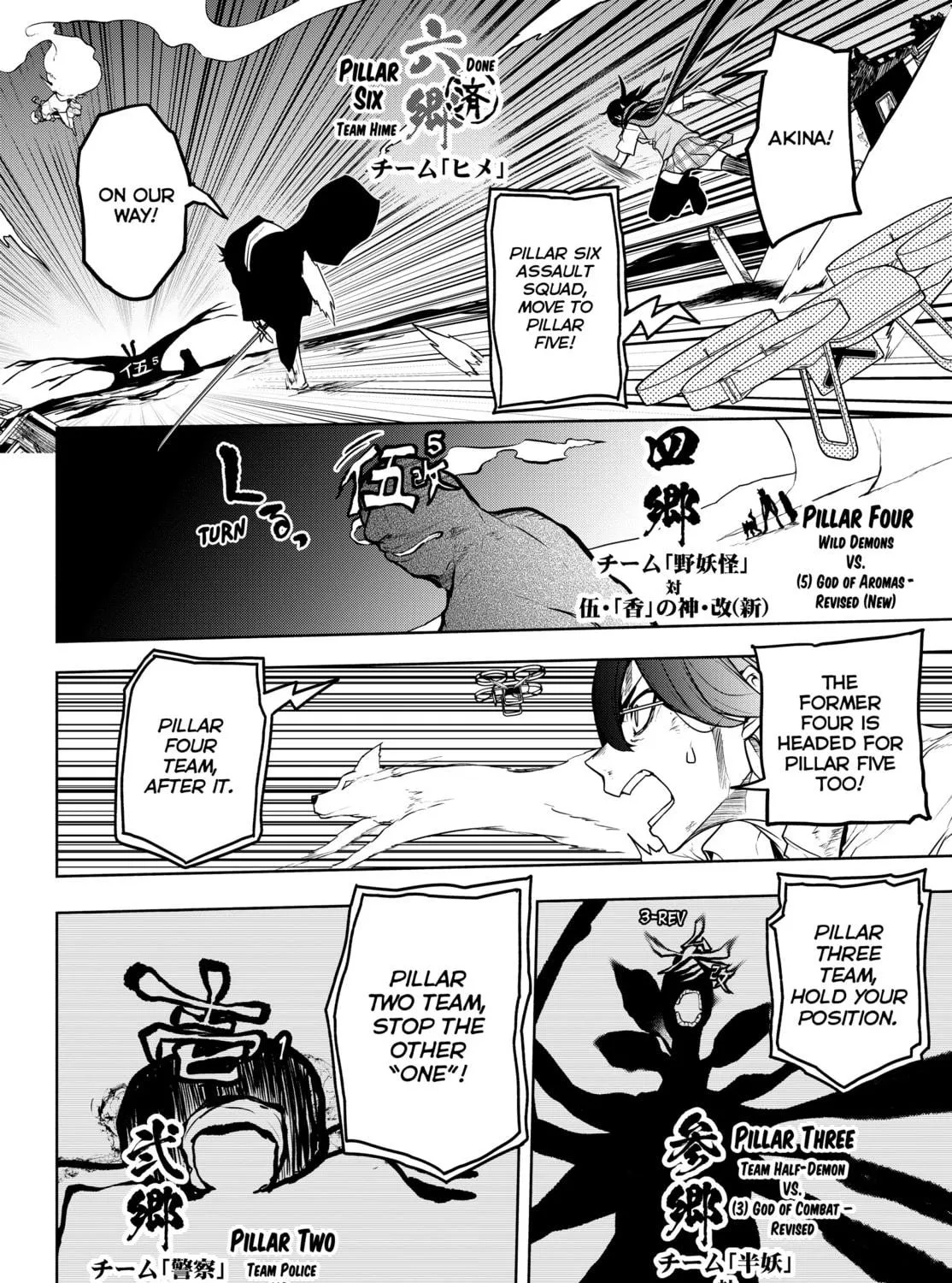 Read Yozakura Quartet chapter 175 image 22 on Lezhin