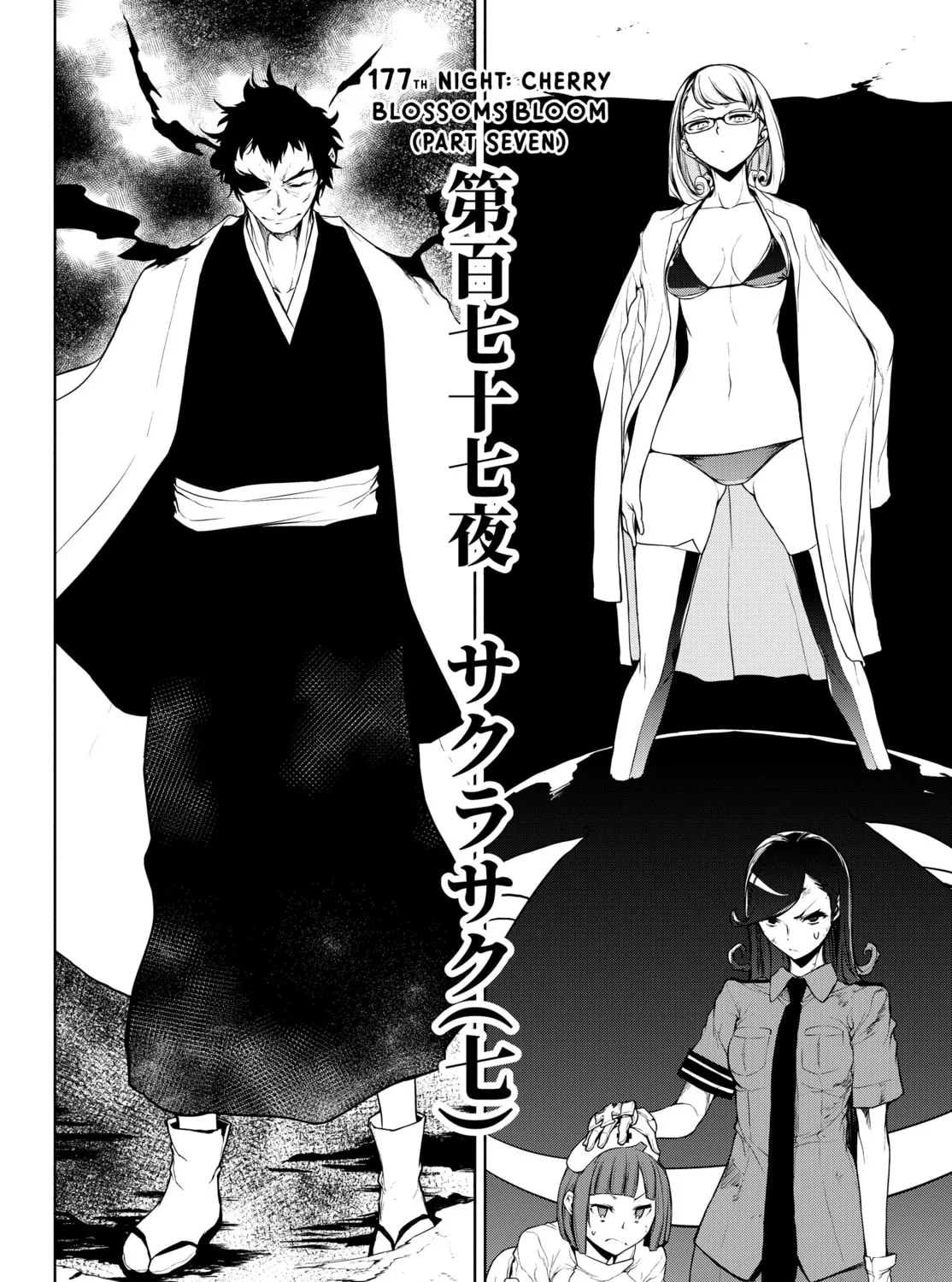 Read Yozakura Quartet chapter 177 image 2 on Lezhin