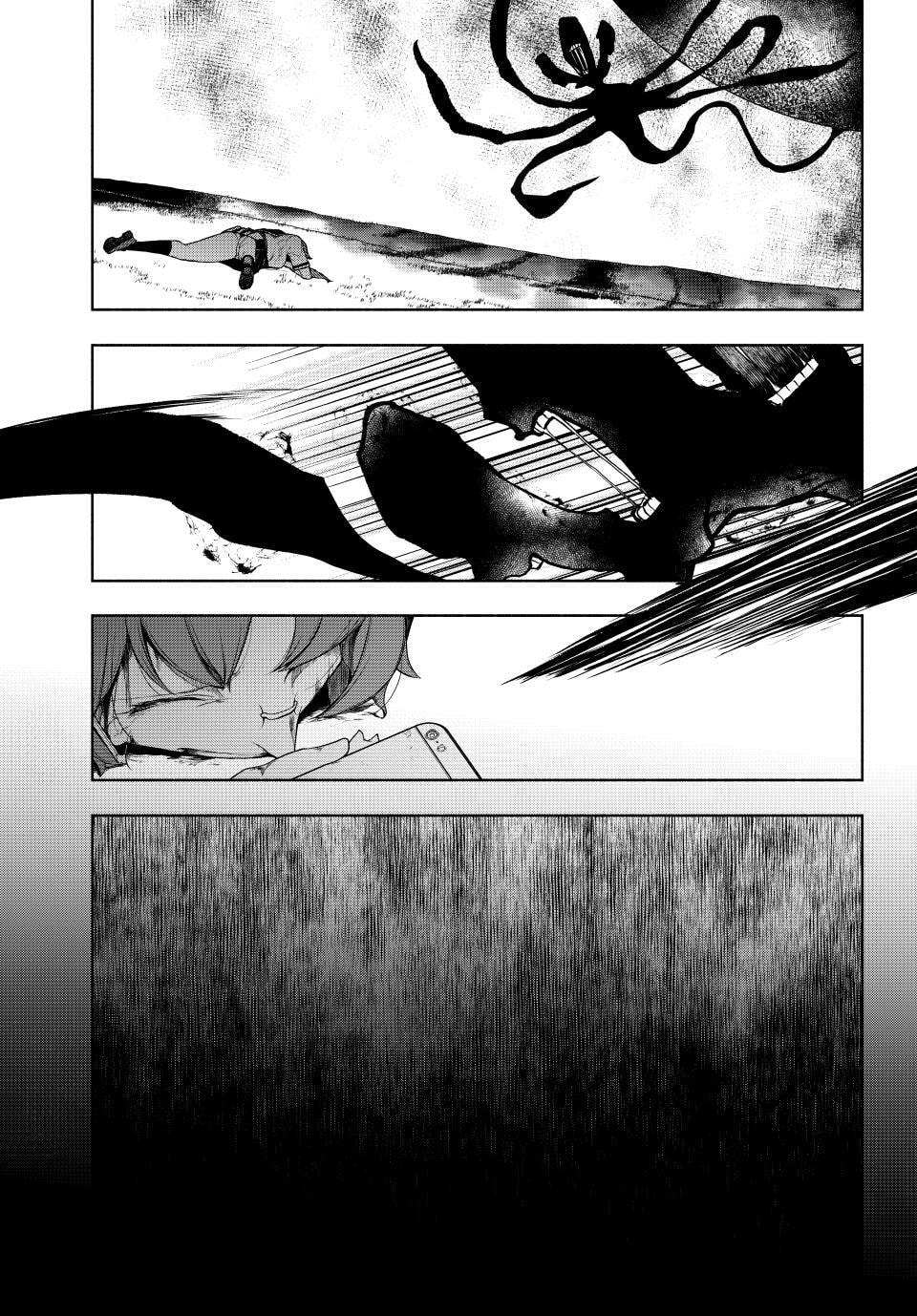 Read Yozakura Quartet chapter 179 image 64 on Lezhin