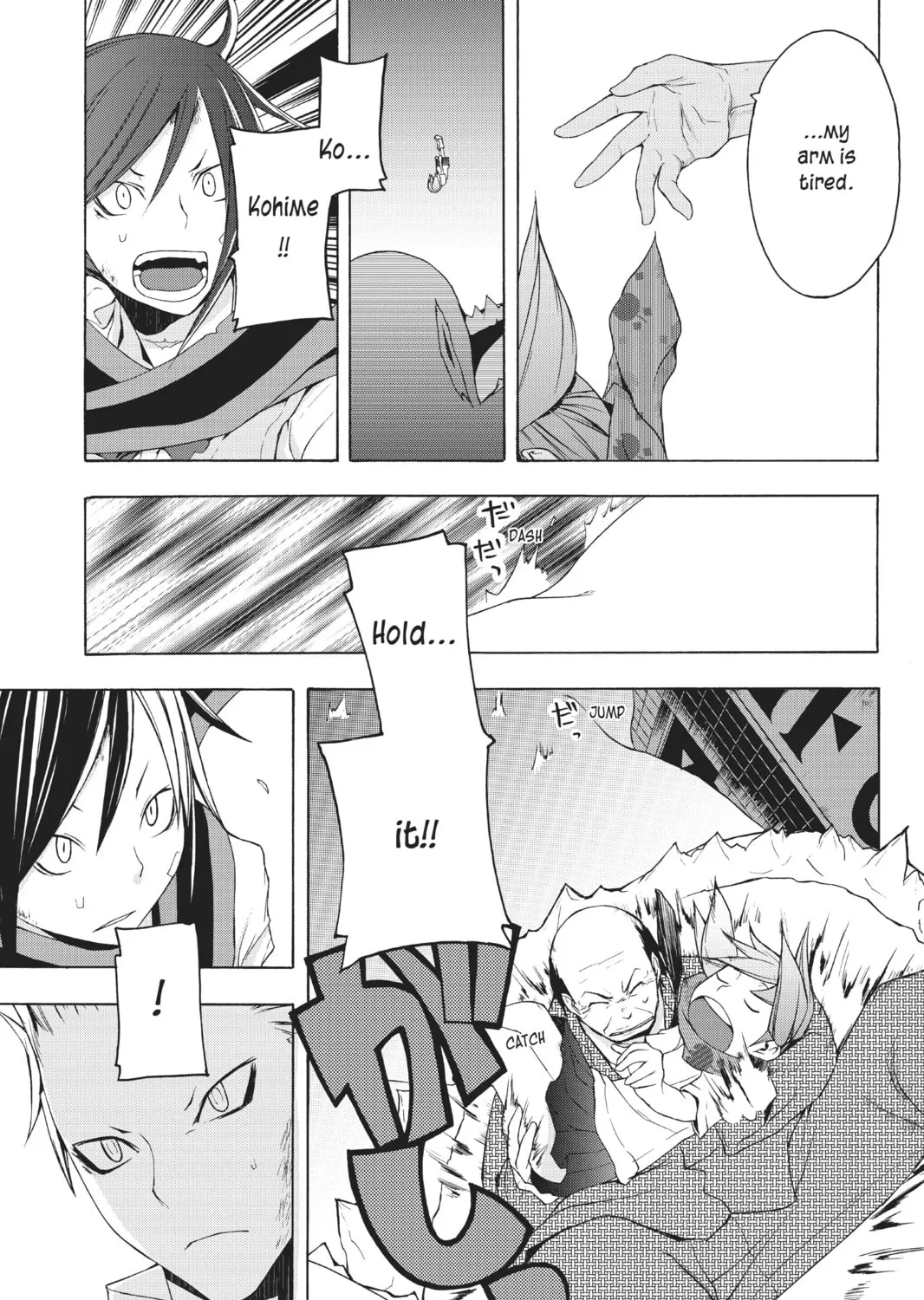 Read Yozakura Quartet chapter 18 image 44 on Lezhin