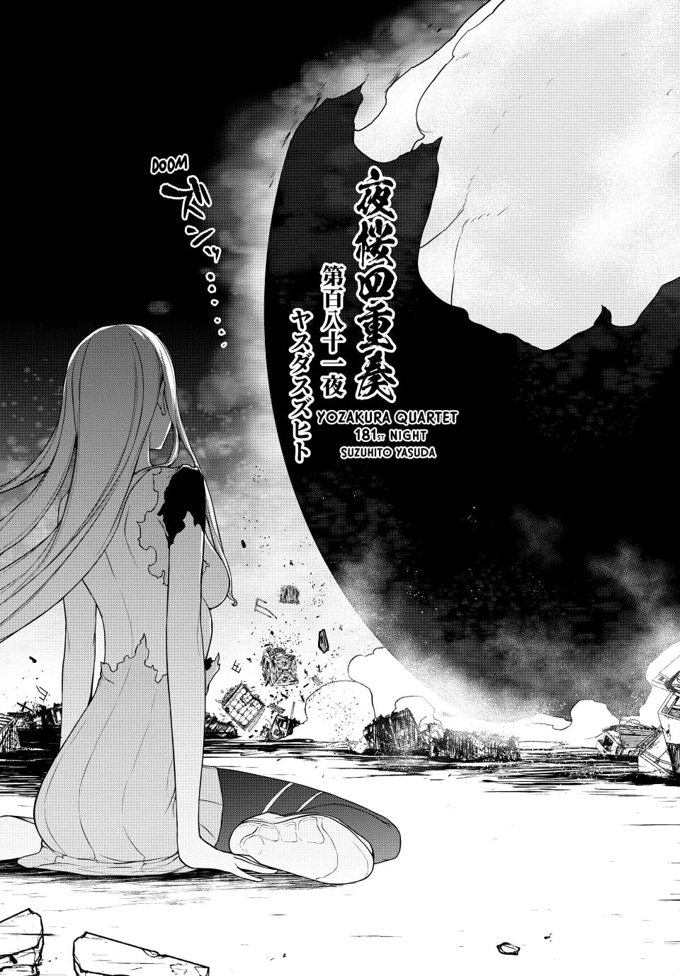 Read Yozakura Quartet chapter 181 image 1 on Lezhin