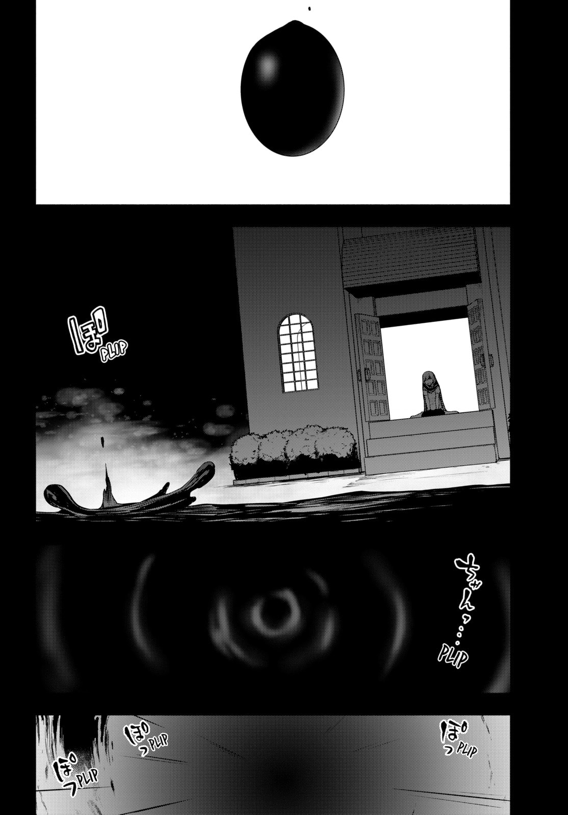 Read Yozakura Quartet chapter 182 image 113 on Lezhin