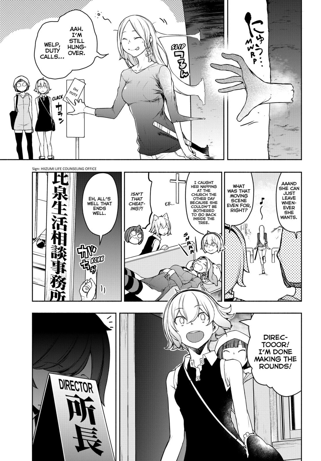 Read Yozakura Quartet chapter 182 image 235 on Lezhin