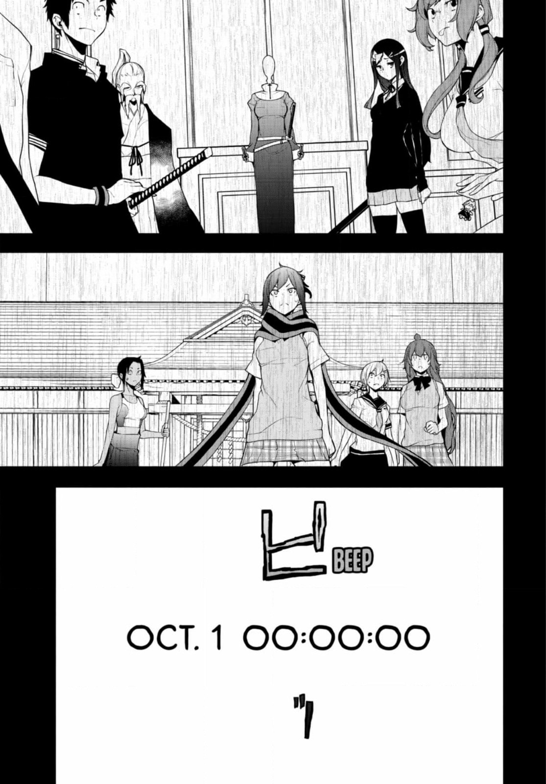 Read Yozakura Quartet chapter 184 image 10 on Lezhin