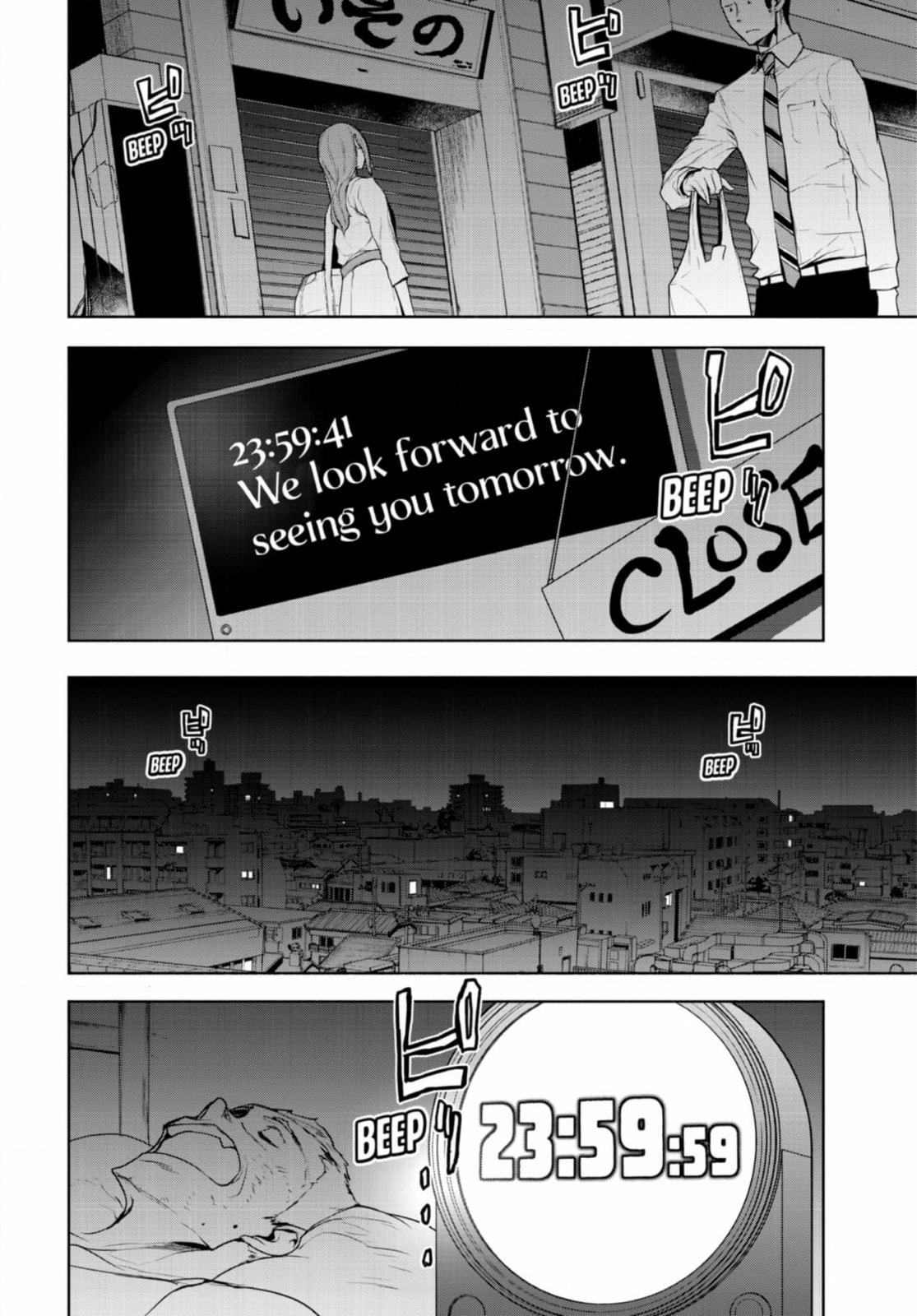 Read Yozakura Quartet chapter 184 image 9 on Lezhin