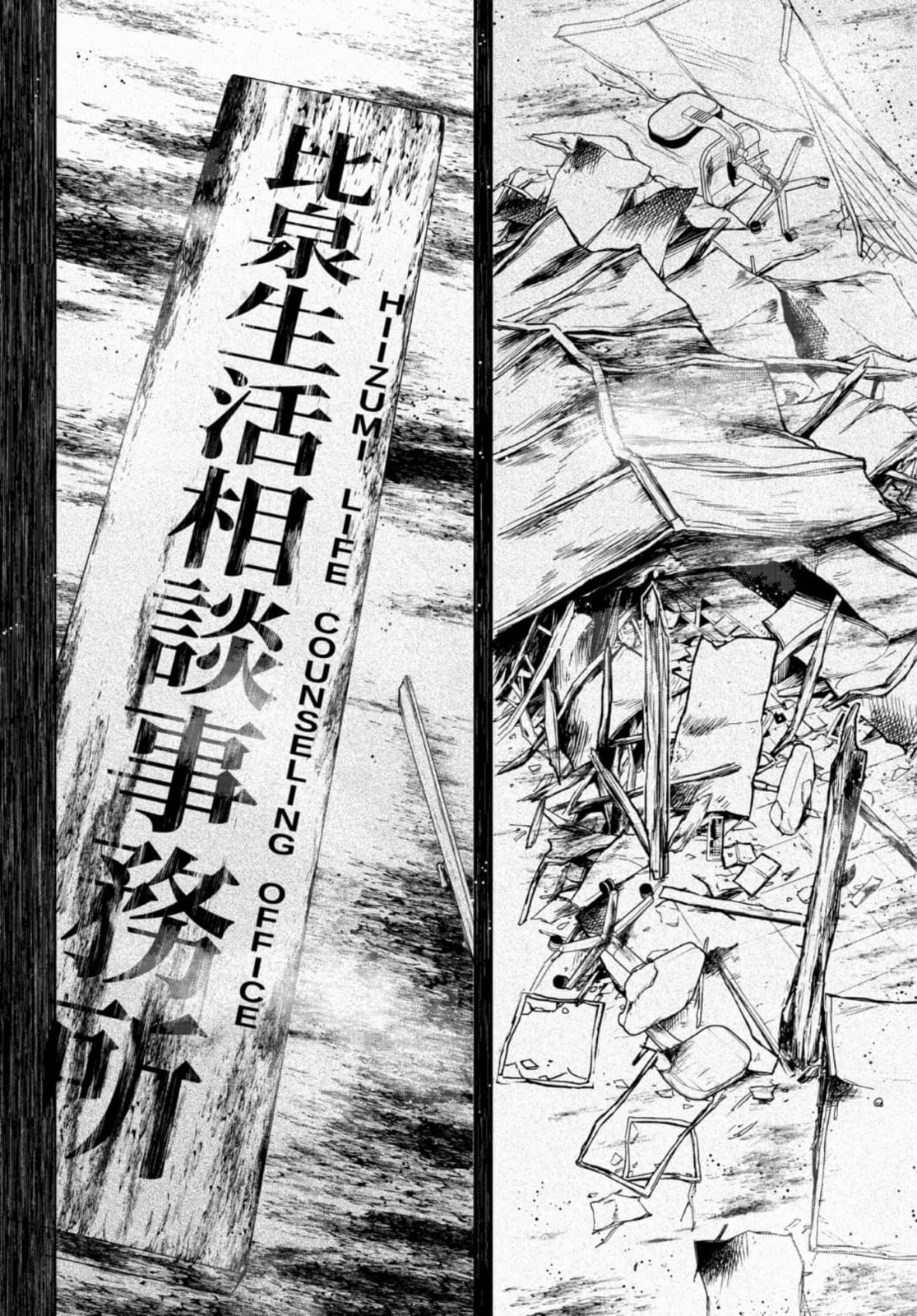 Read Yozakura Quartet chapter 185 image 14 on Lezhin