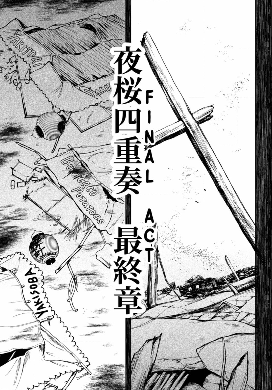 Read Yozakura Quartet chapter 185 image 15 on Lezhin