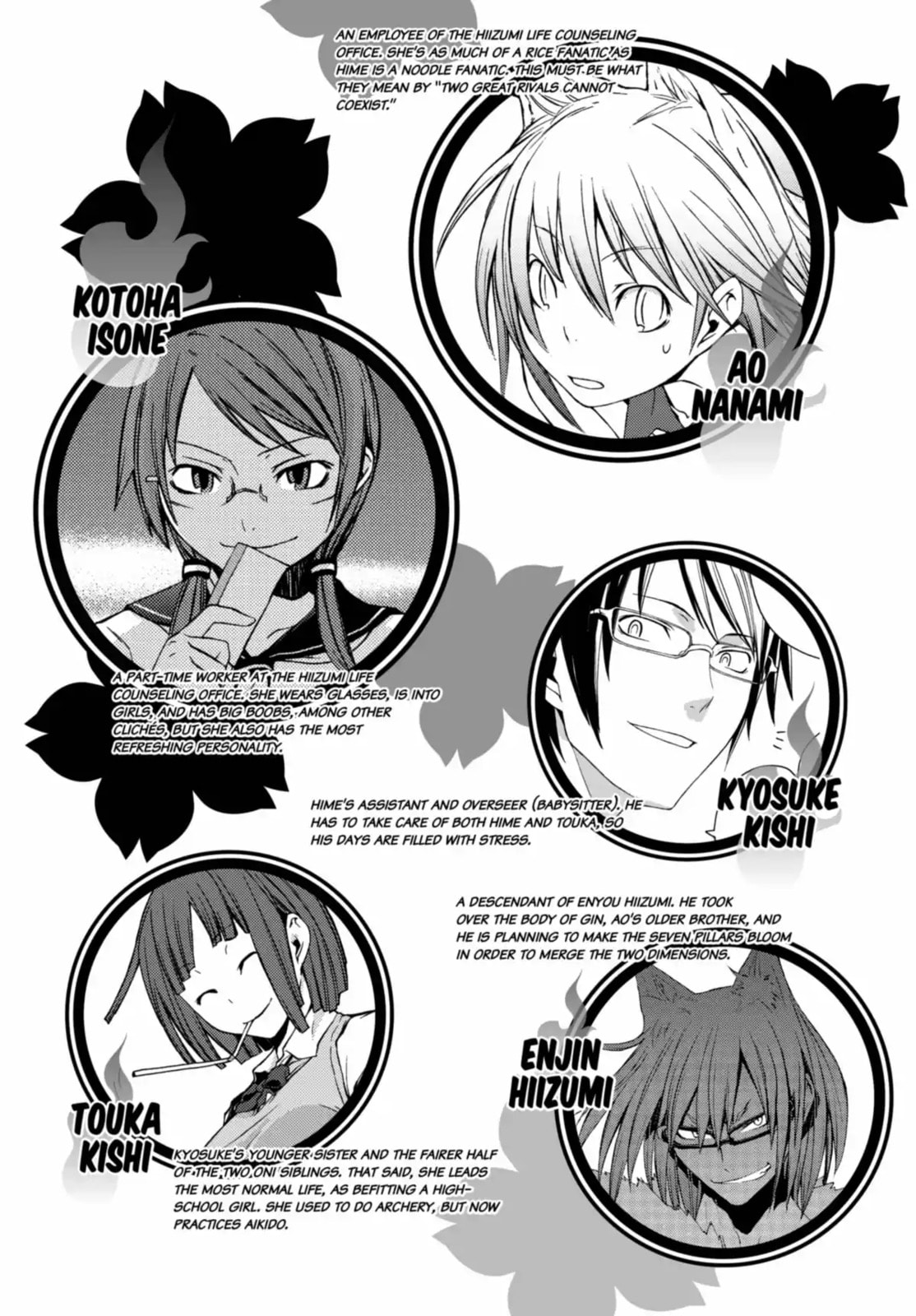 Read Yozakura Quartet chapter 185 image 3 on Lezhin