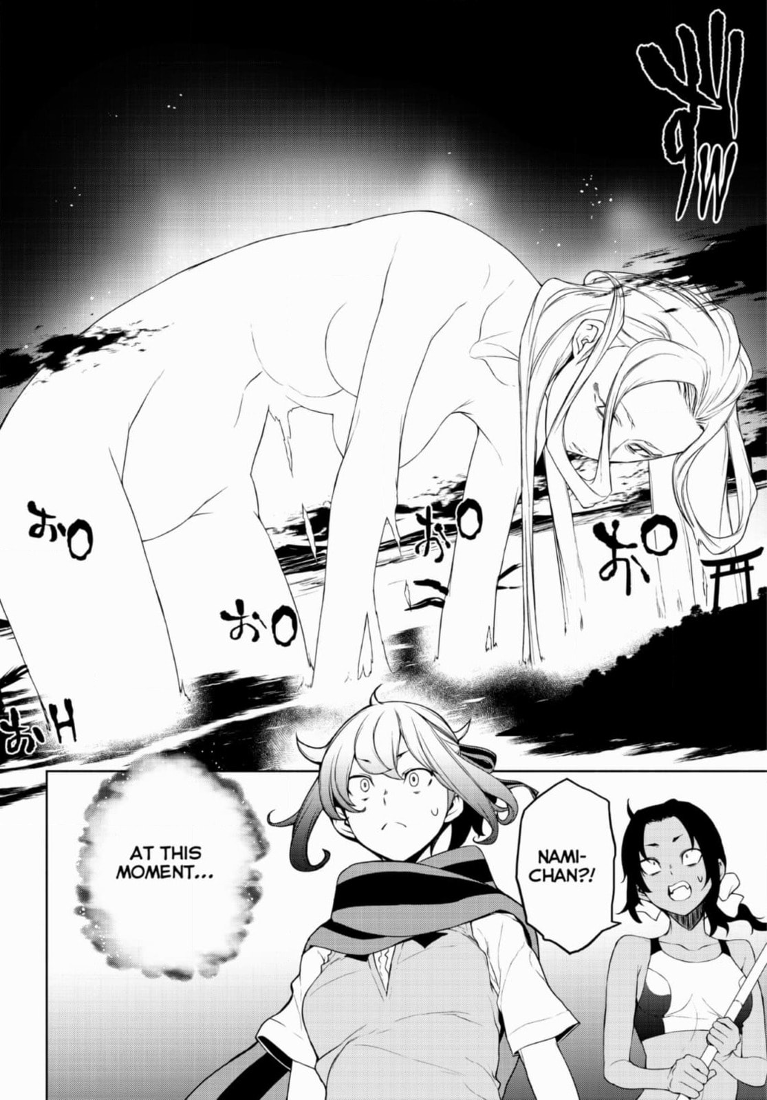 Read Yozakura Quartet chapter 185 image 30 on Lezhin