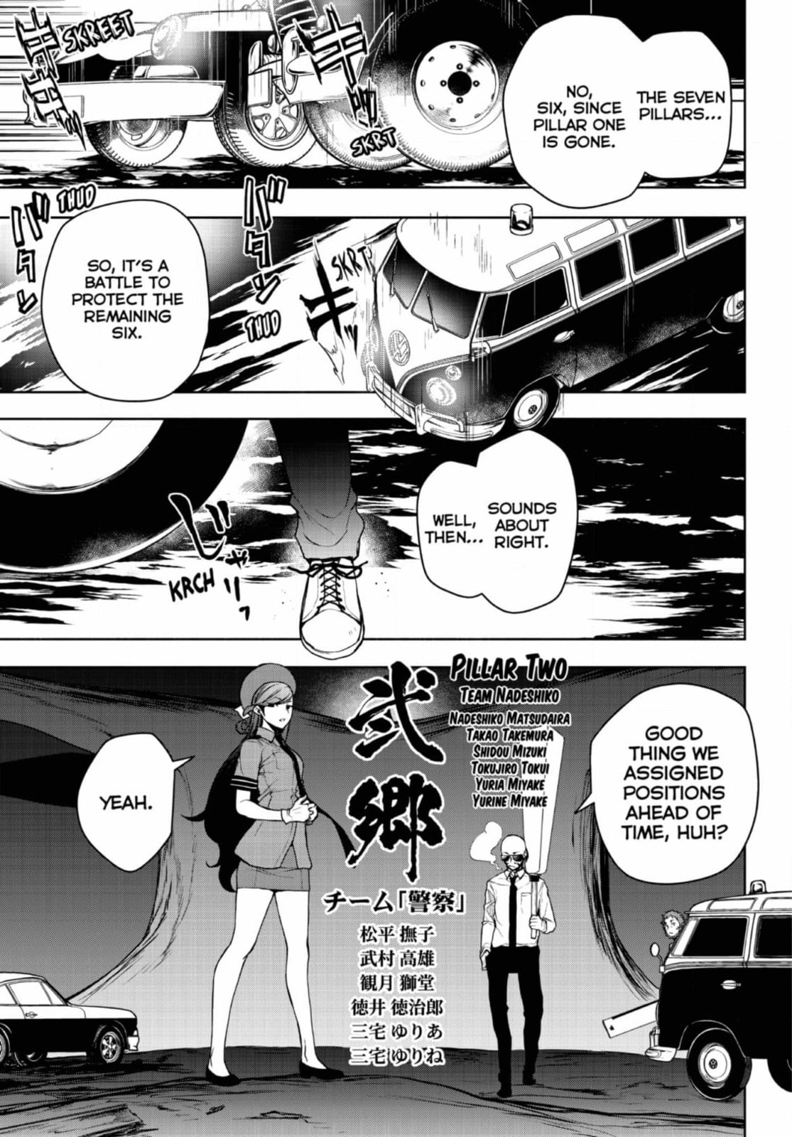 Read Yozakura Quartet chapter 185 image 37 on Lezhin