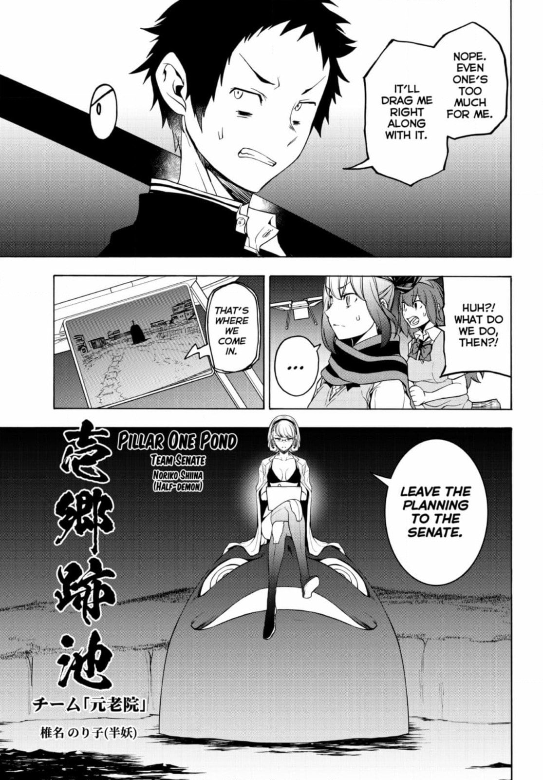 Read Yozakura Quartet chapter 185 image 41 on Lezhin