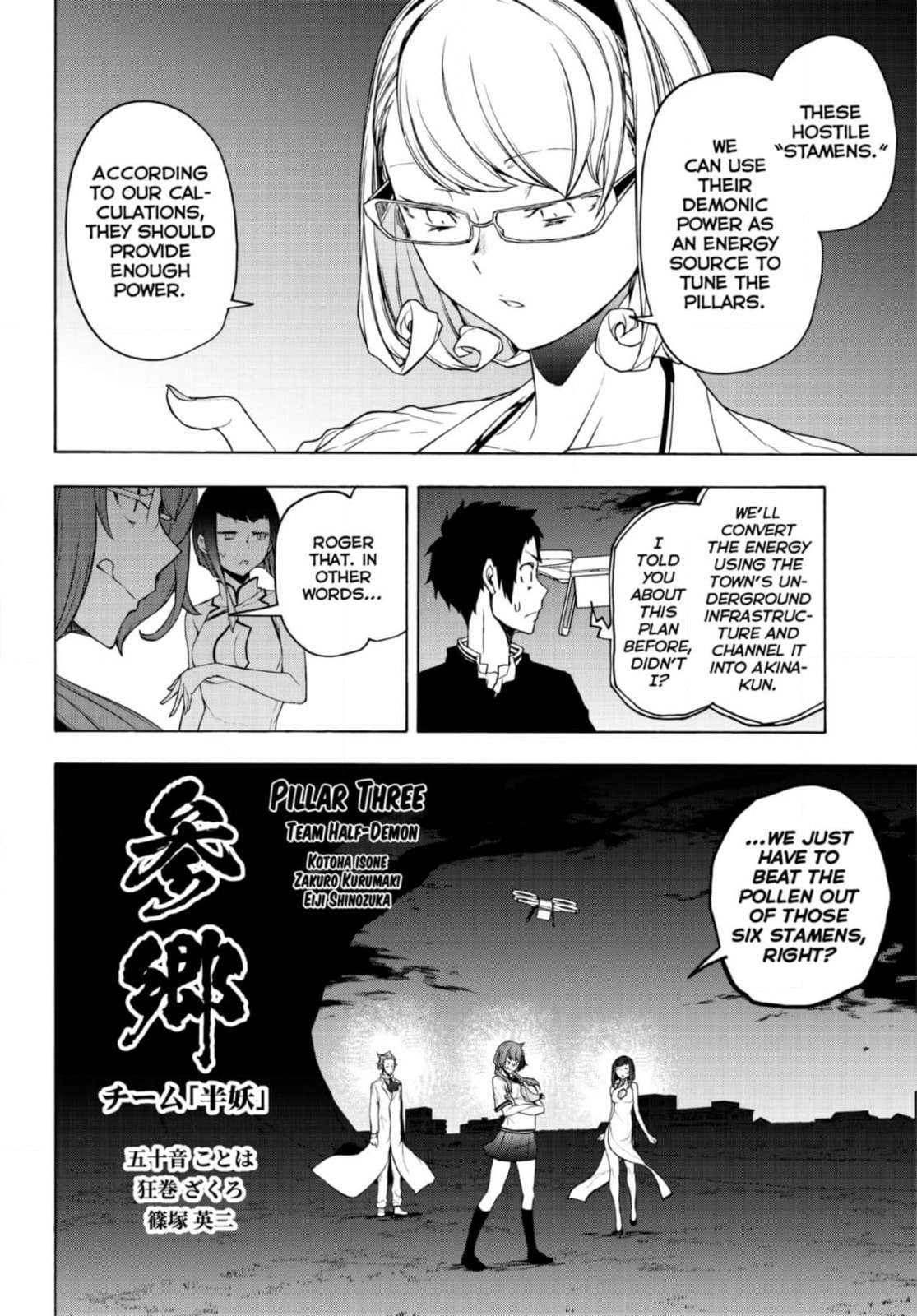 Read Yozakura Quartet chapter 185 image 42 on Lezhin