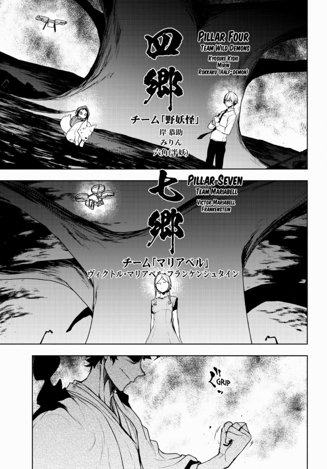Read Yozakura Quartet chapter 185 image 43 on Lezhin