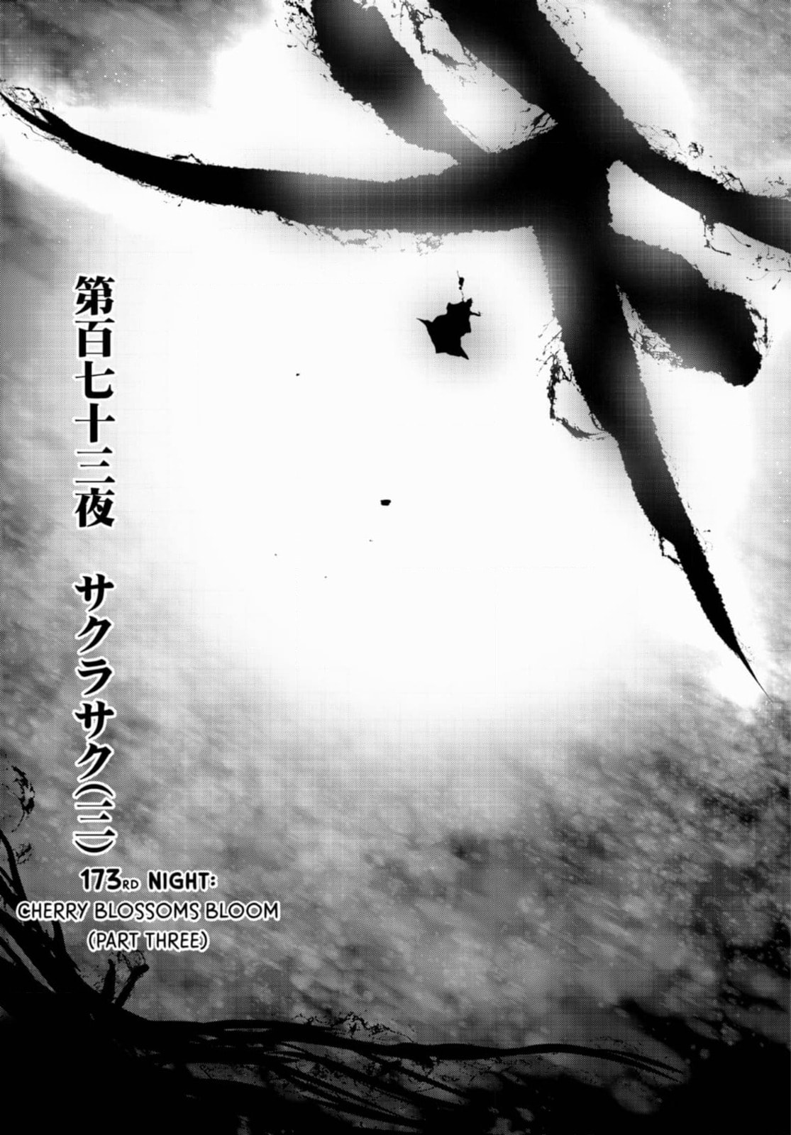 Read Yozakura Quartet chapter 187 image 2 on Lezhin