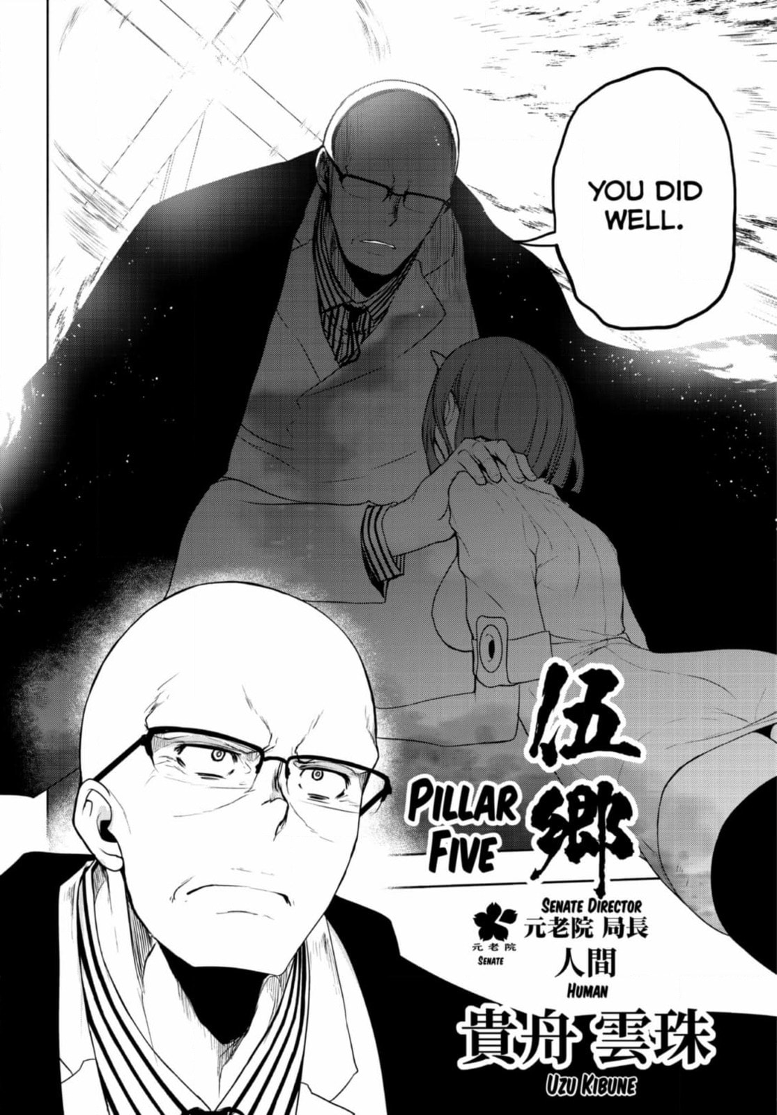 Read Yozakura Quartet chapter 187 image 39 on Lezhin