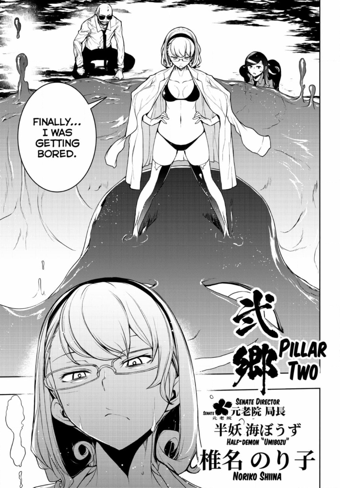 Read Yozakura Quartet chapter 187 image 40 on Lezhin