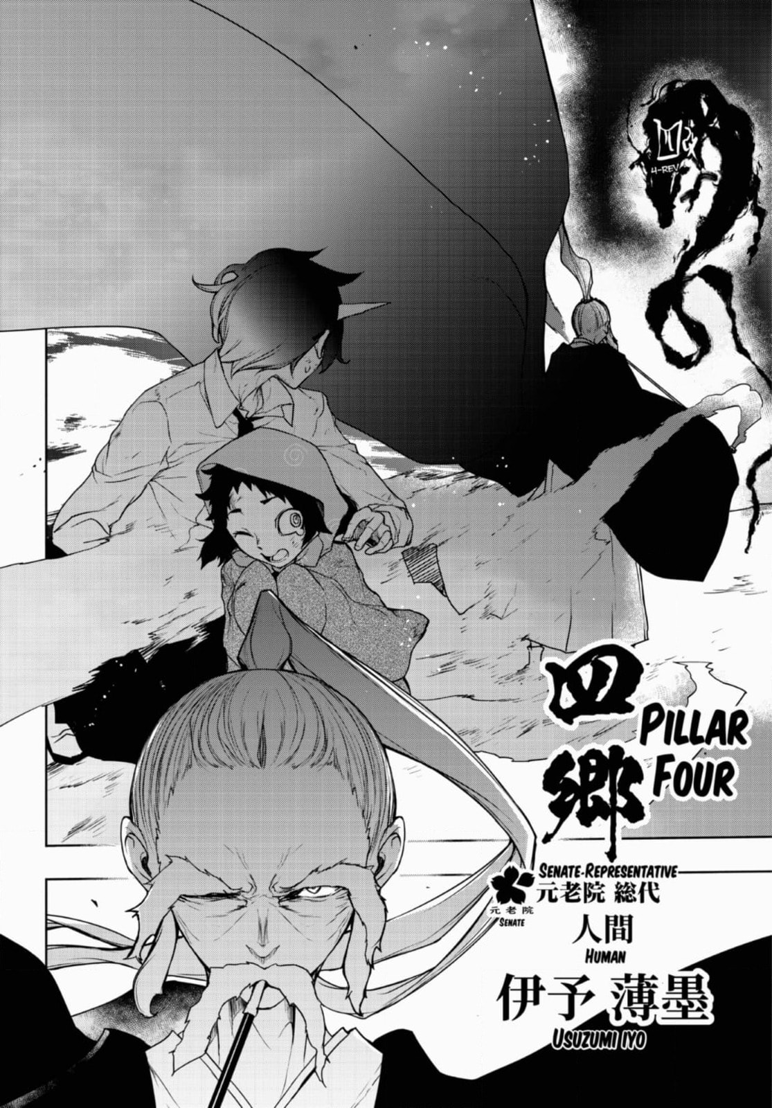 Read Yozakura Quartet chapter 187 image 41 on Lezhin