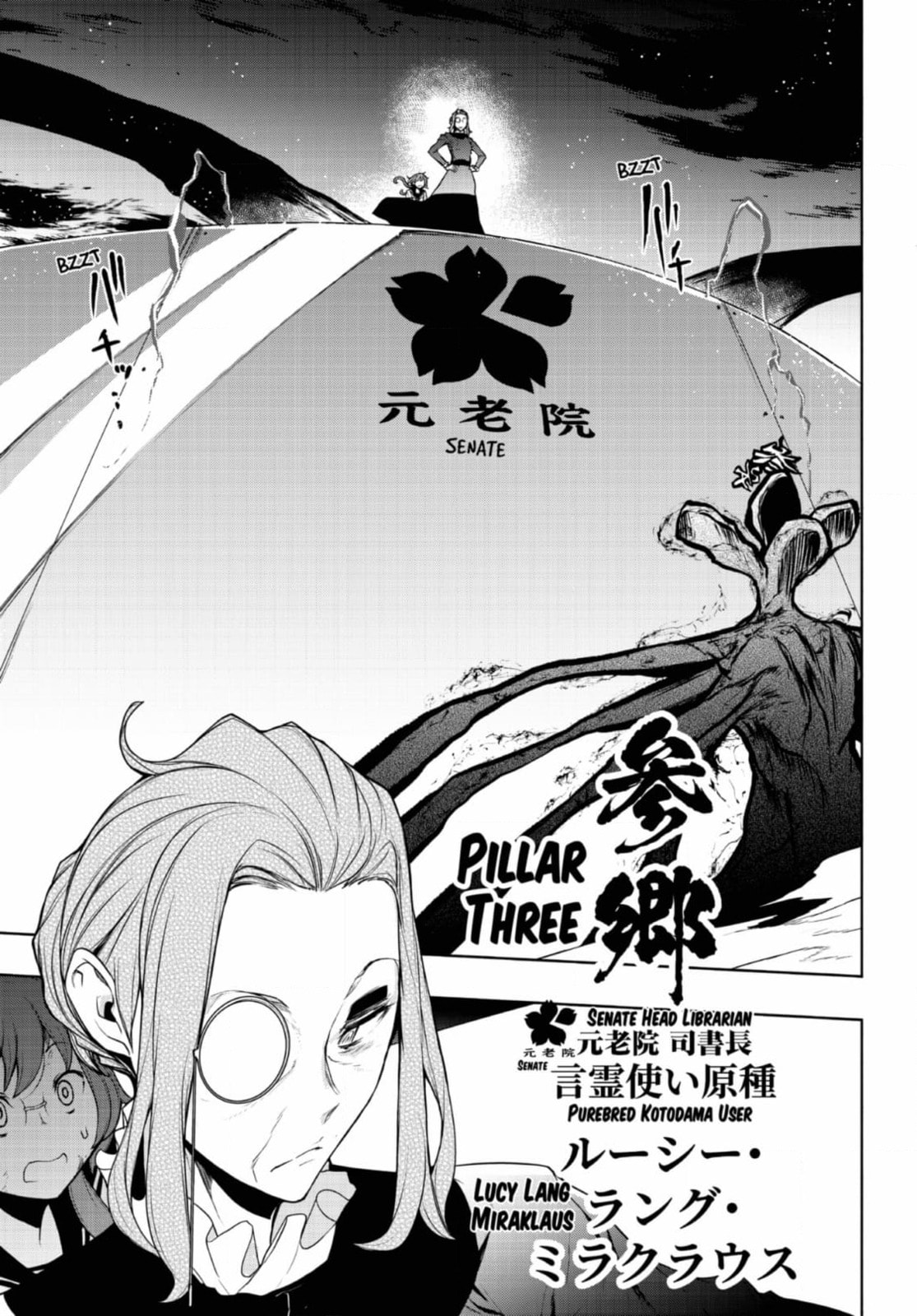Read Yozakura Quartet chapter 187 image 42 on Lezhin