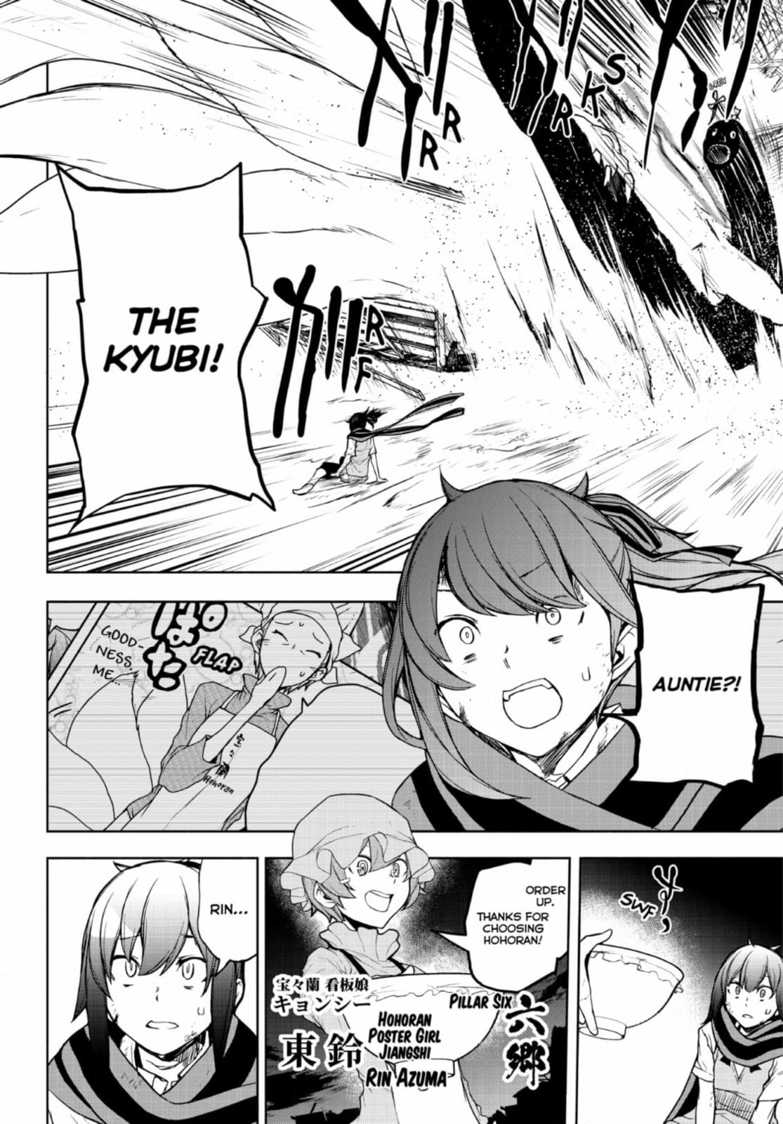 Read Yozakura Quartet chapter 187 image 49 on Lezhin