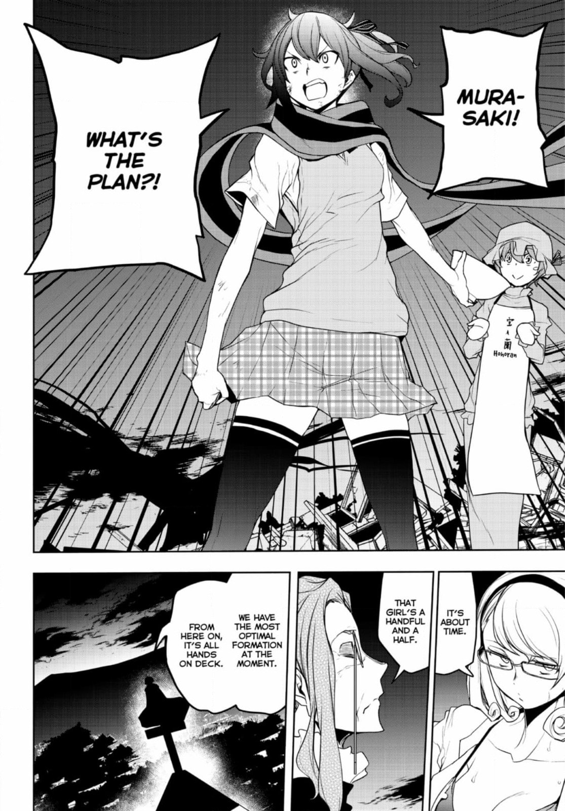 Read Yozakura Quartet chapter 187 image 55 on Lezhin