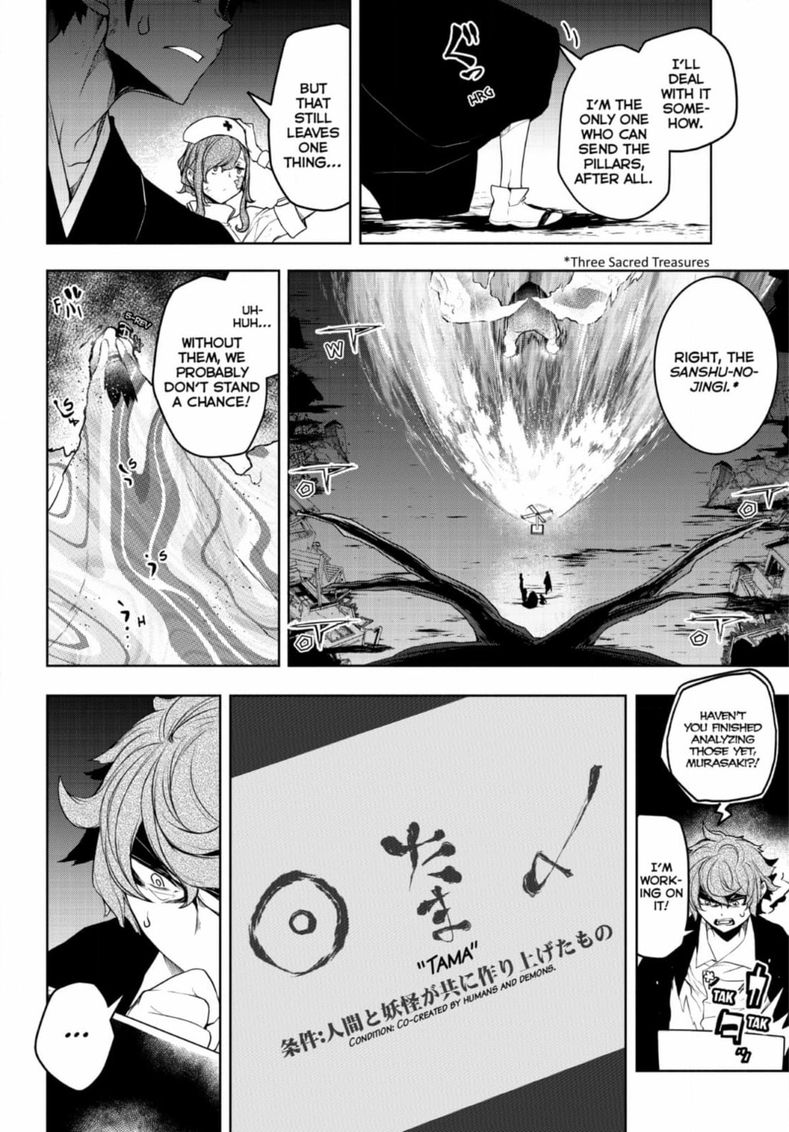 Read Yozakura Quartet chapter 188 image 7 on Lezhin