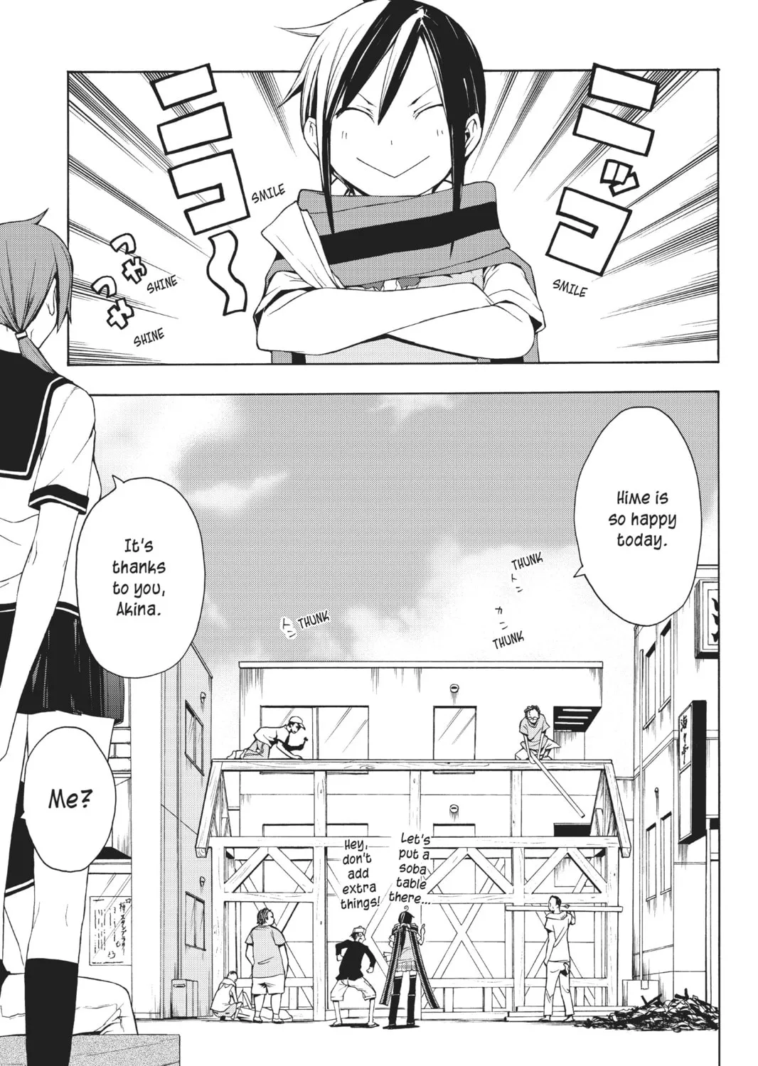 Read Yozakura Quartet chapter 19 image 60 on Lezhin