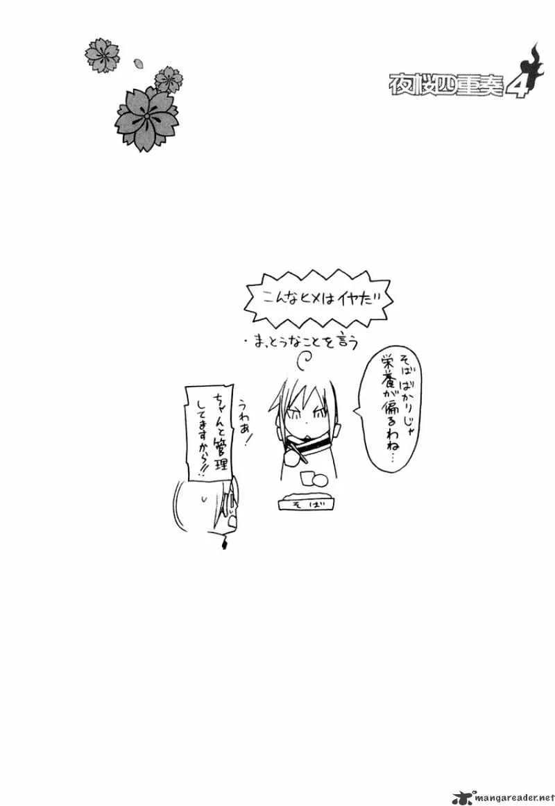Read Yozakura Quartet chapter 21.99 image 36 on Lezhin