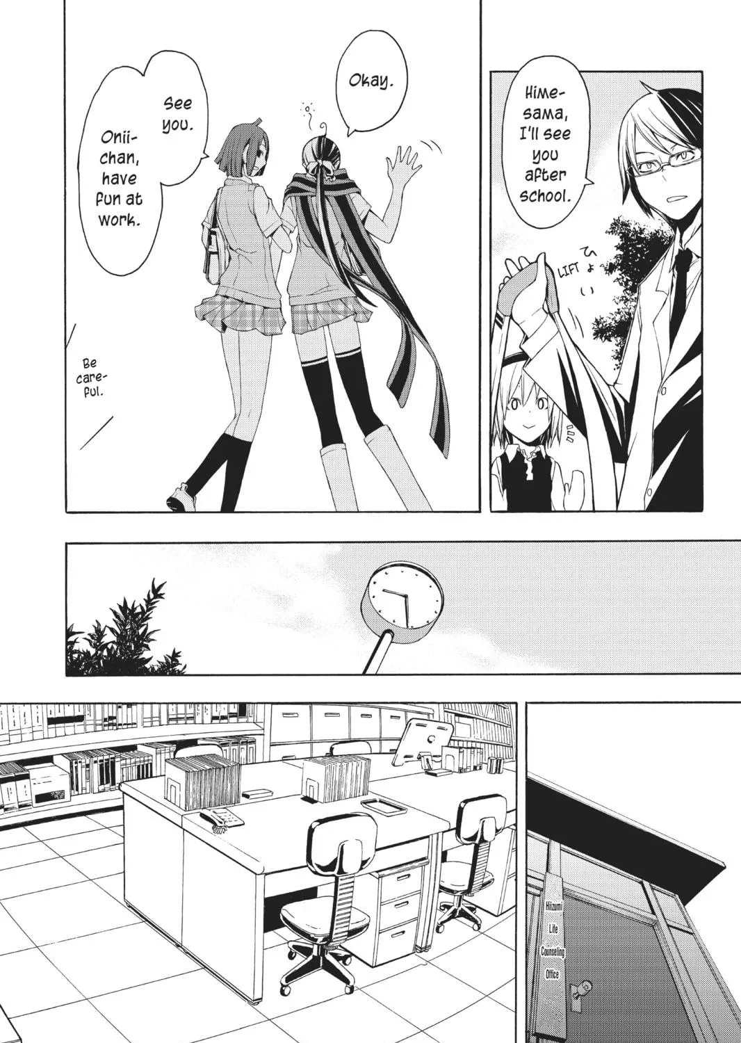 Read Yozakura Quartet chapter 21 image 16 on Lezhin