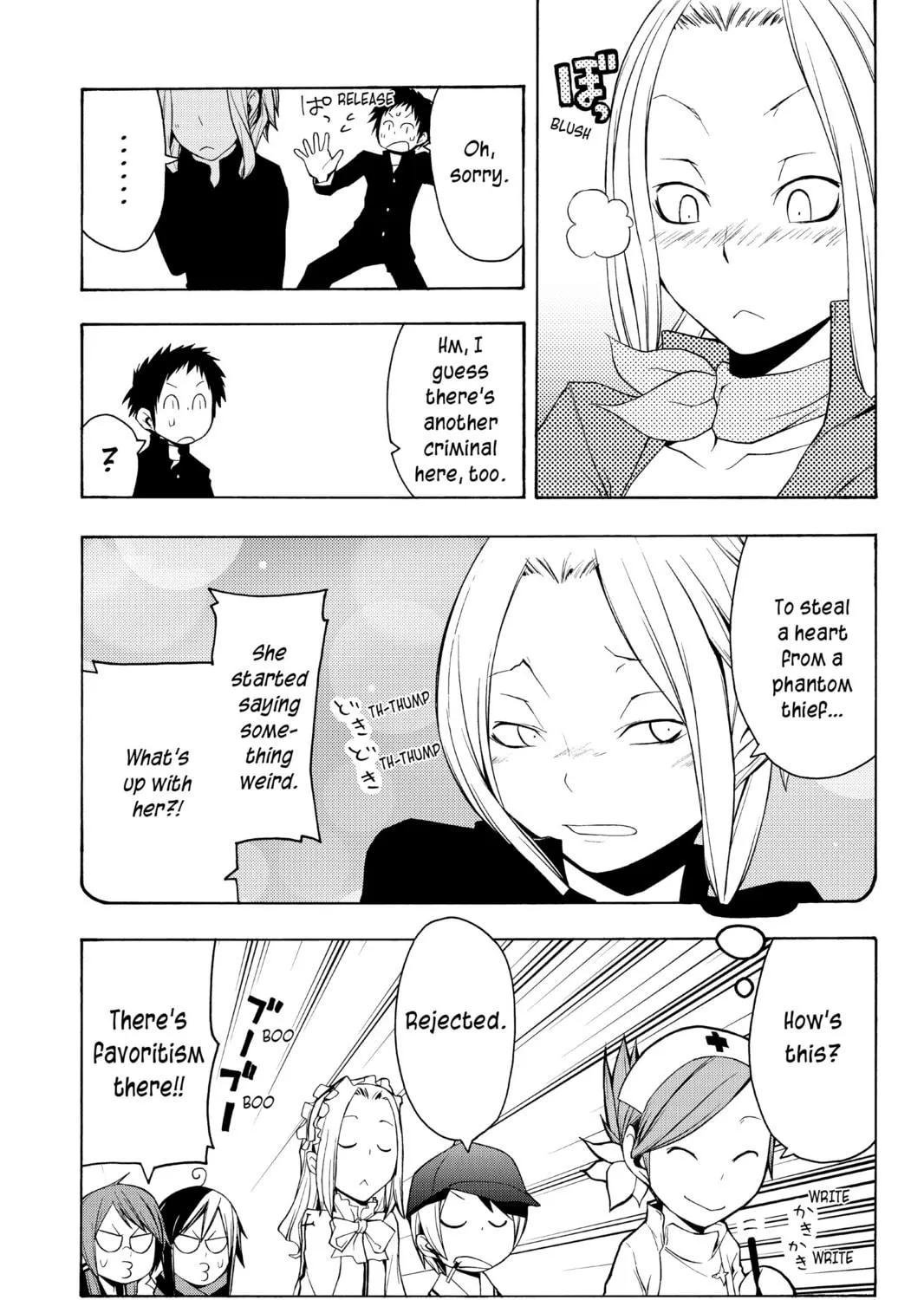 Read Yozakura Quartet chapter 22.5 image 10 on Lezhin