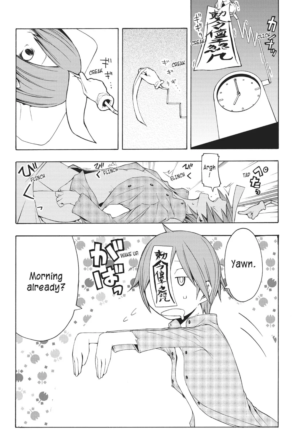 Read Yozakura Quartet chapter 25 image 2 on Lezhin