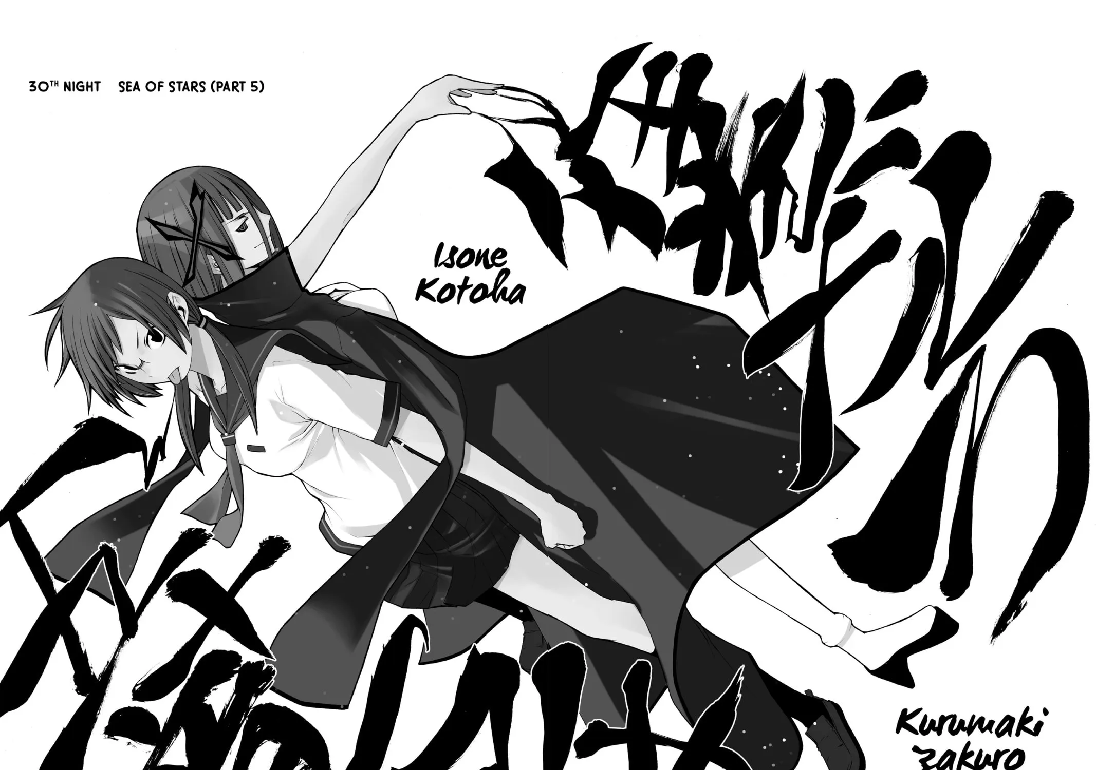 Read Yozakura Quartet chapter 30 image 2 on Lezhin