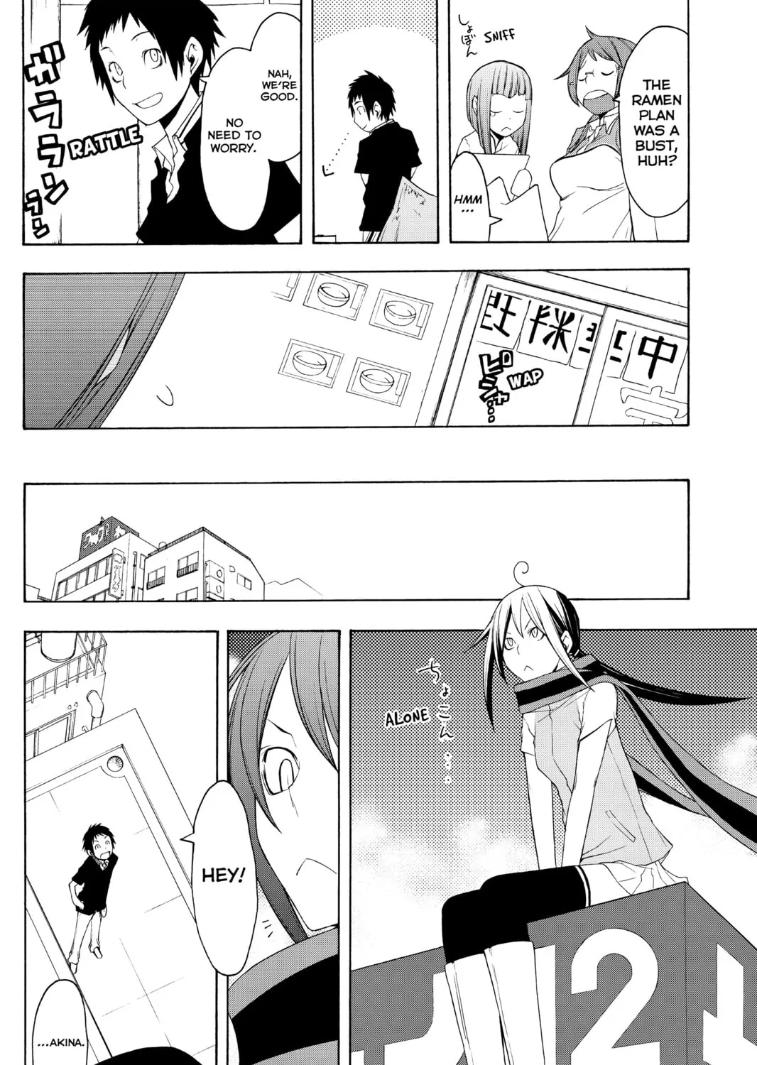 Read Yozakura Quartet chapter 34 image 44 on Lezhin