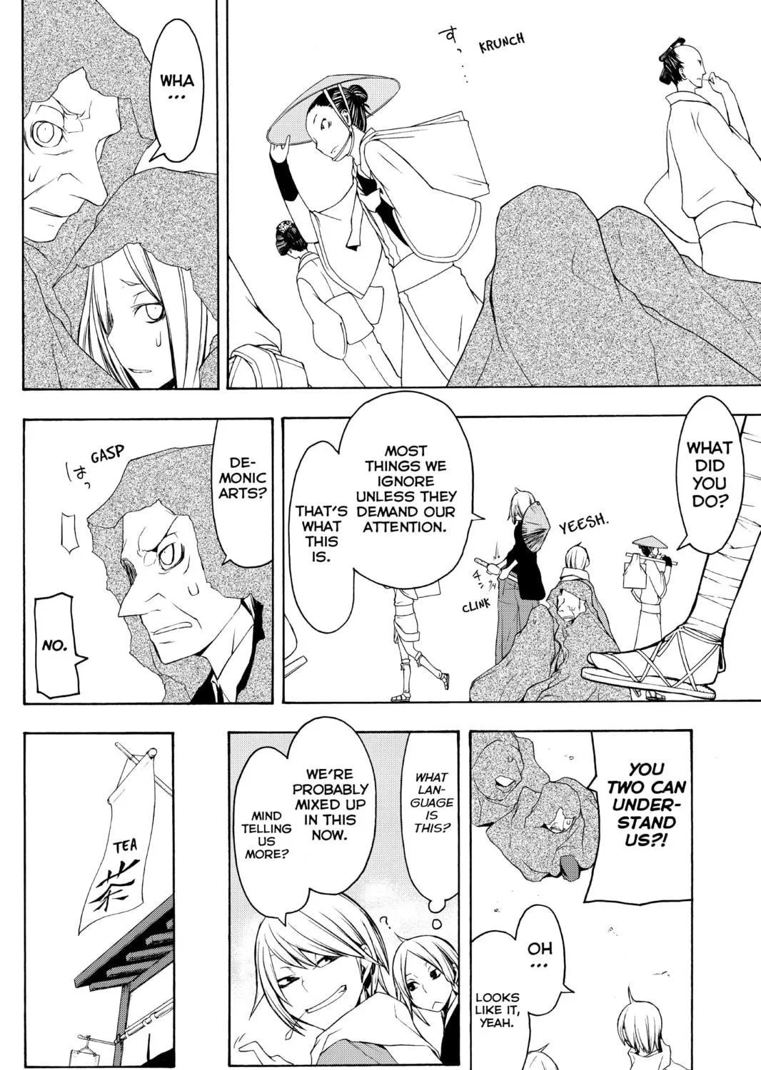 Read Yozakura Quartet chapter 35 image 22 on Lezhin