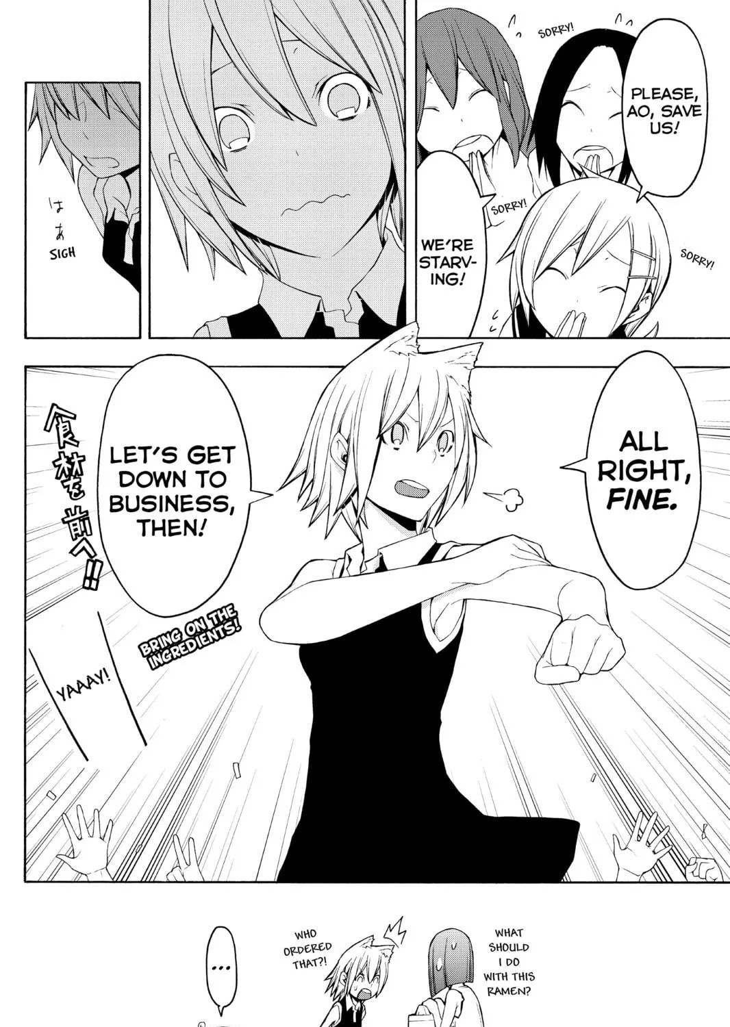 Read Yozakura Quartet chapter 43 image 58 on Lezhin