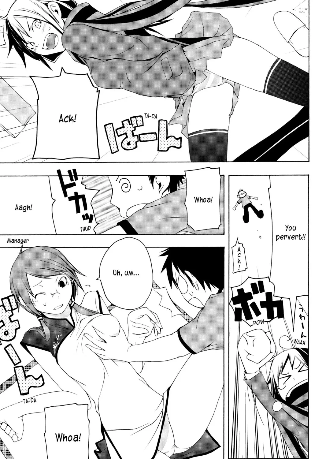 Read Yozakura Quartet chapter 5.5 image 2 on Lezhin