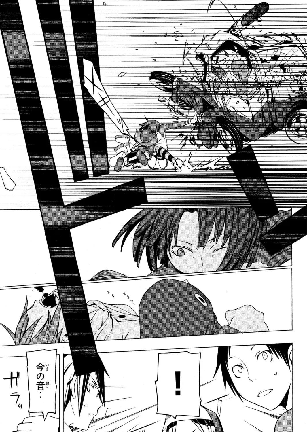 Read Yozakura Quartet chapter 5.5 image 30 on Lezhin