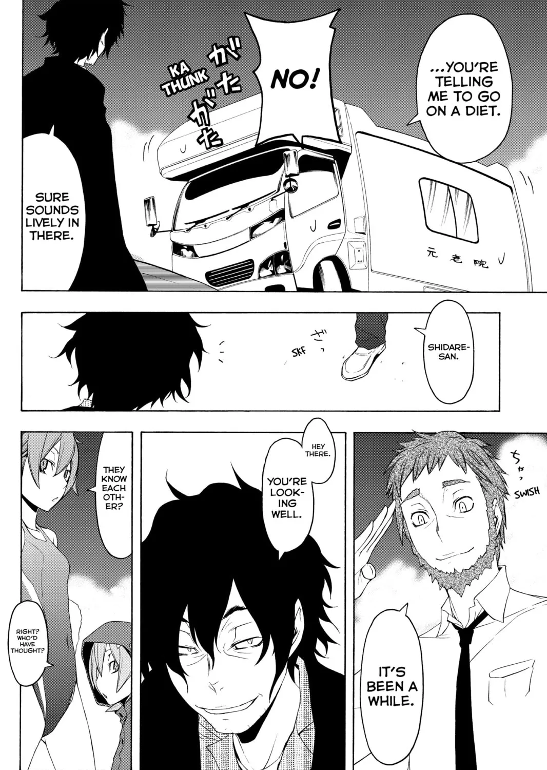 Read Yozakura Quartet chapter 54 image 26 on Lezhin